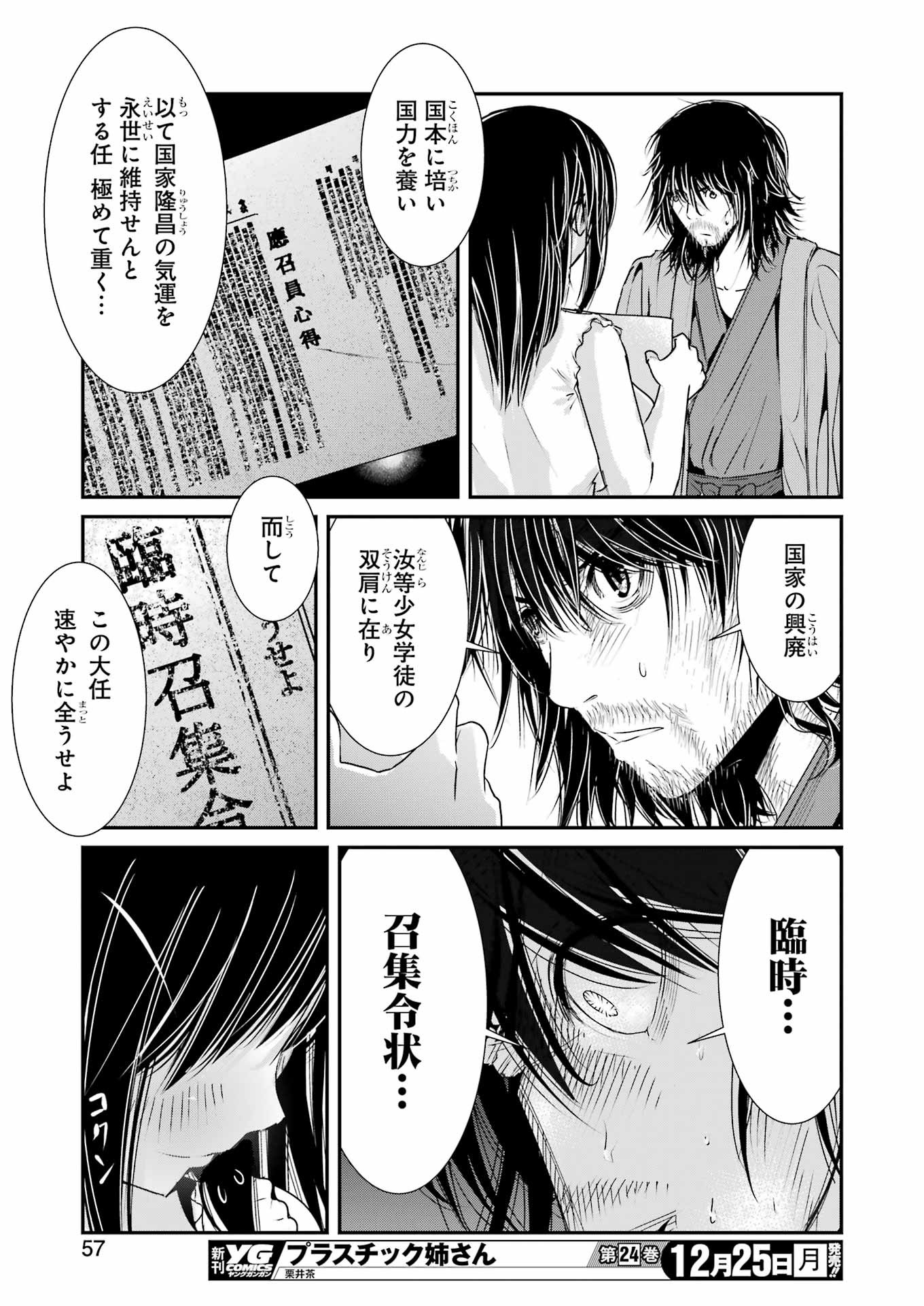 Suika wa Shoushika Tantou Chap 2 - Next Chap 3