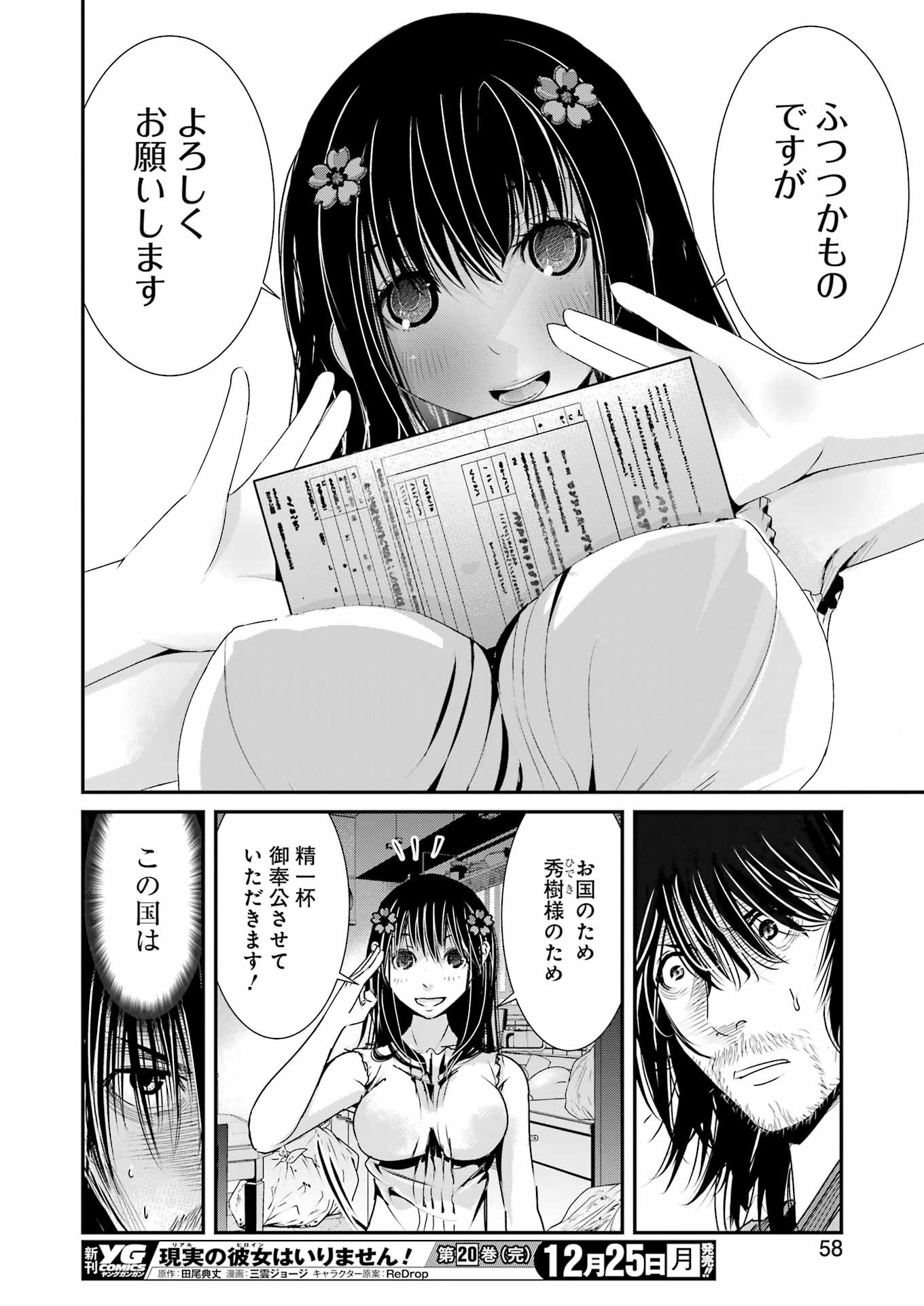 Suika wa Shoushika Tantou Chap 2 - Next Chap 3
