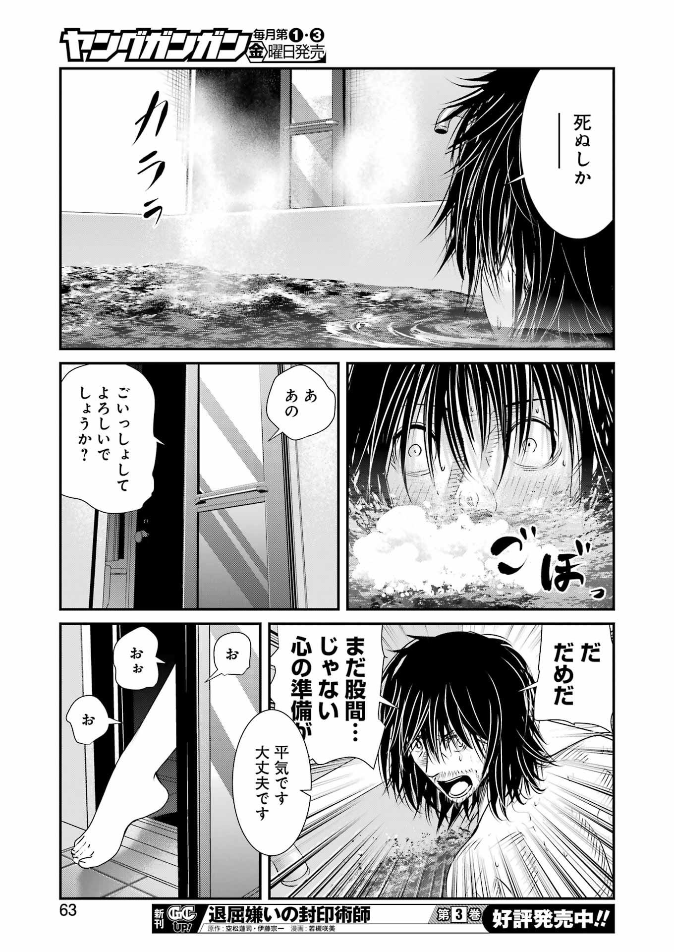 Suika wa Shoushika Tantou Chap 2 - Next Chap 3