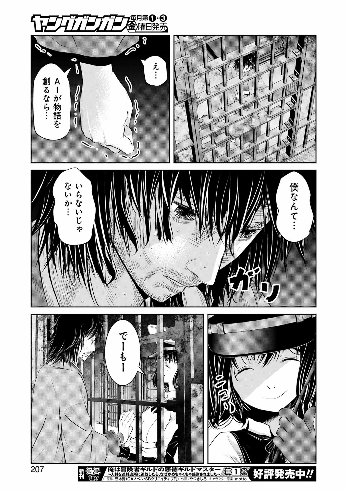 Suika wa Shoushika Tantou Chap 22 - Next Chap 23