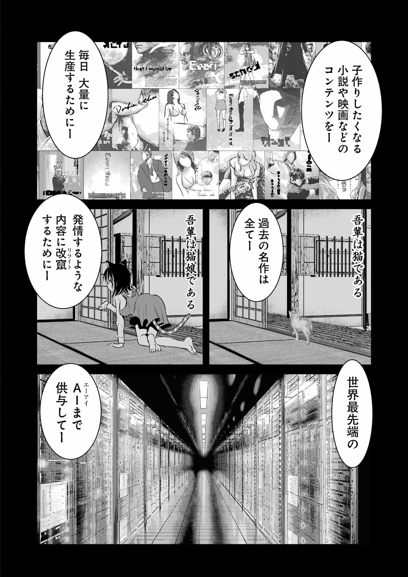Suika wa Shoushika Tantou Chap 22 - Next Chap 23