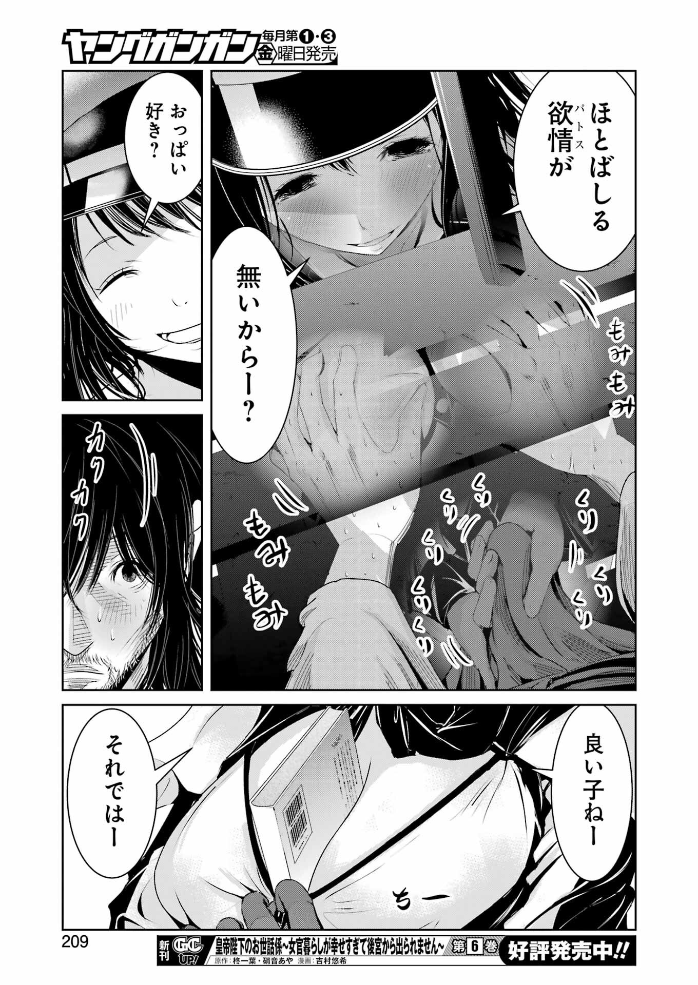 Suika wa Shoushika Tantou Chap 22 - Next Chap 23