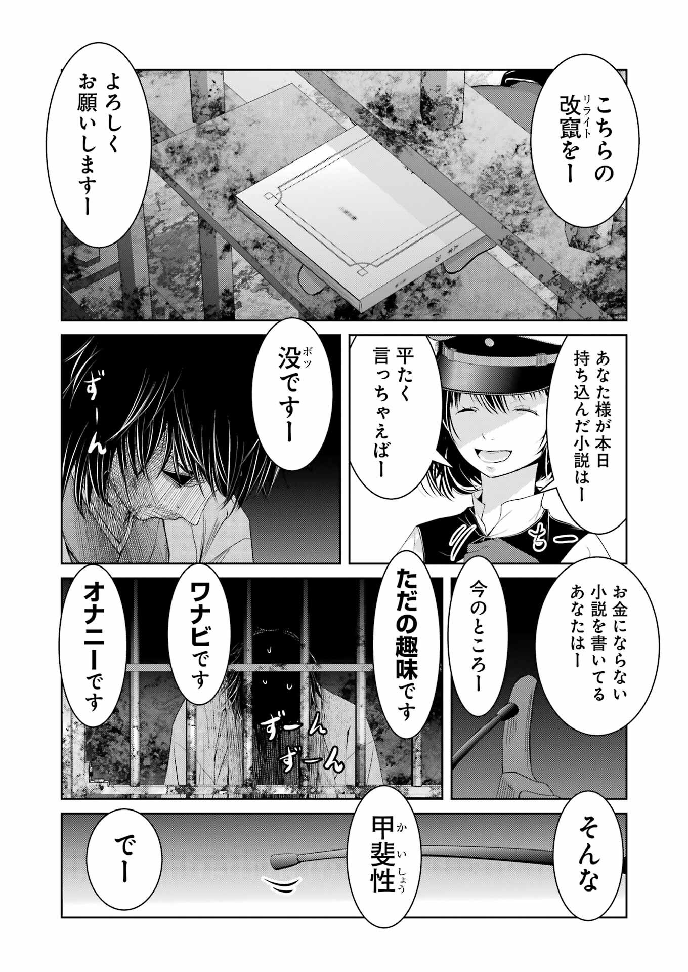 Suika wa Shoushika Tantou Chap 22 - Next Chap 23