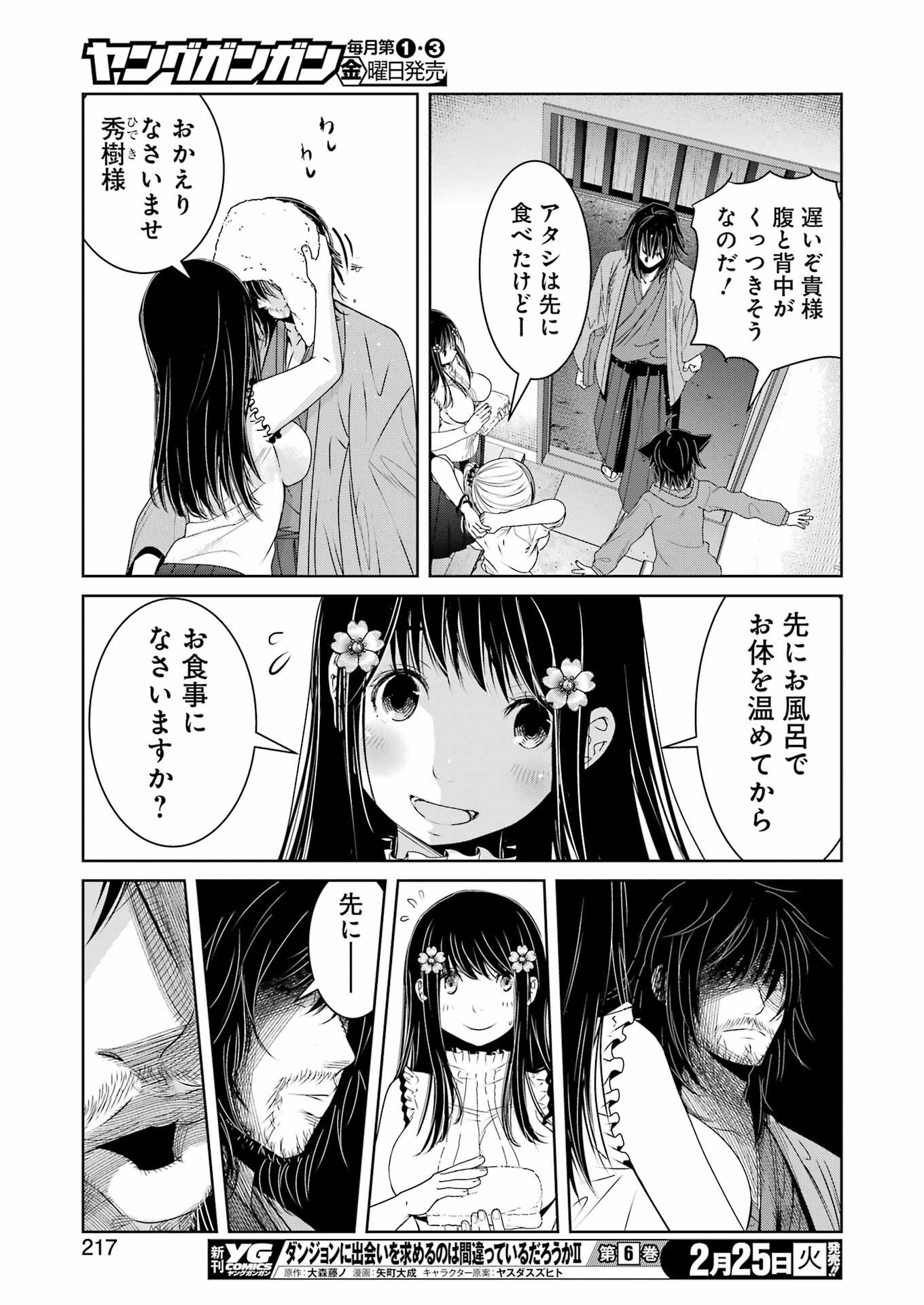 Suika wa Shoushika Tantou Chap 22 - Next Chap 23
