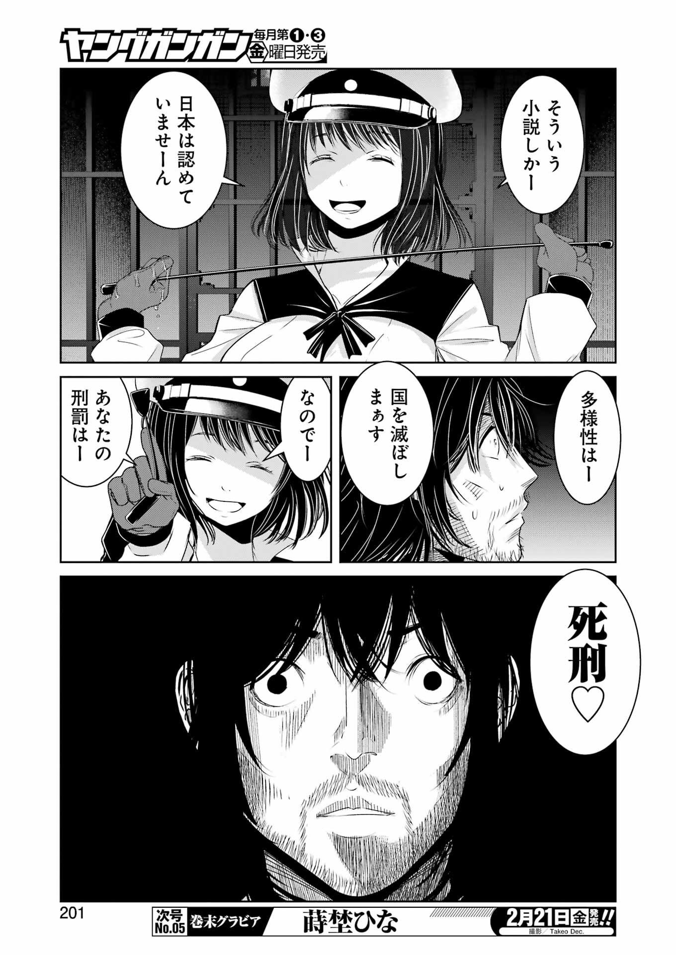 Suika wa Shoushika Tantou Chap 22 - Next Chap 23