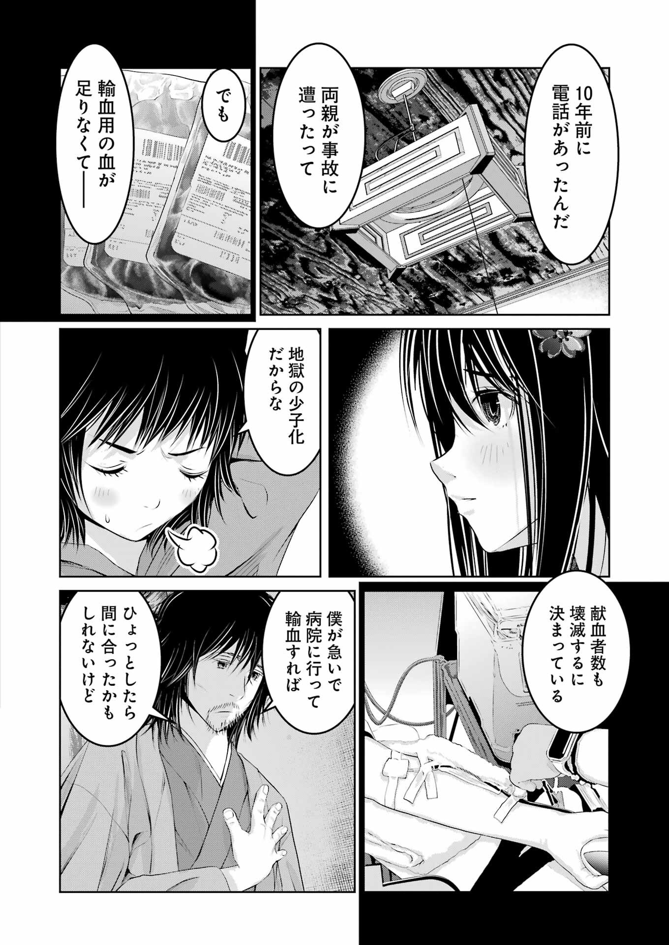 Suika wa Shoushika Tantou Chap 23 - Next Chap 24