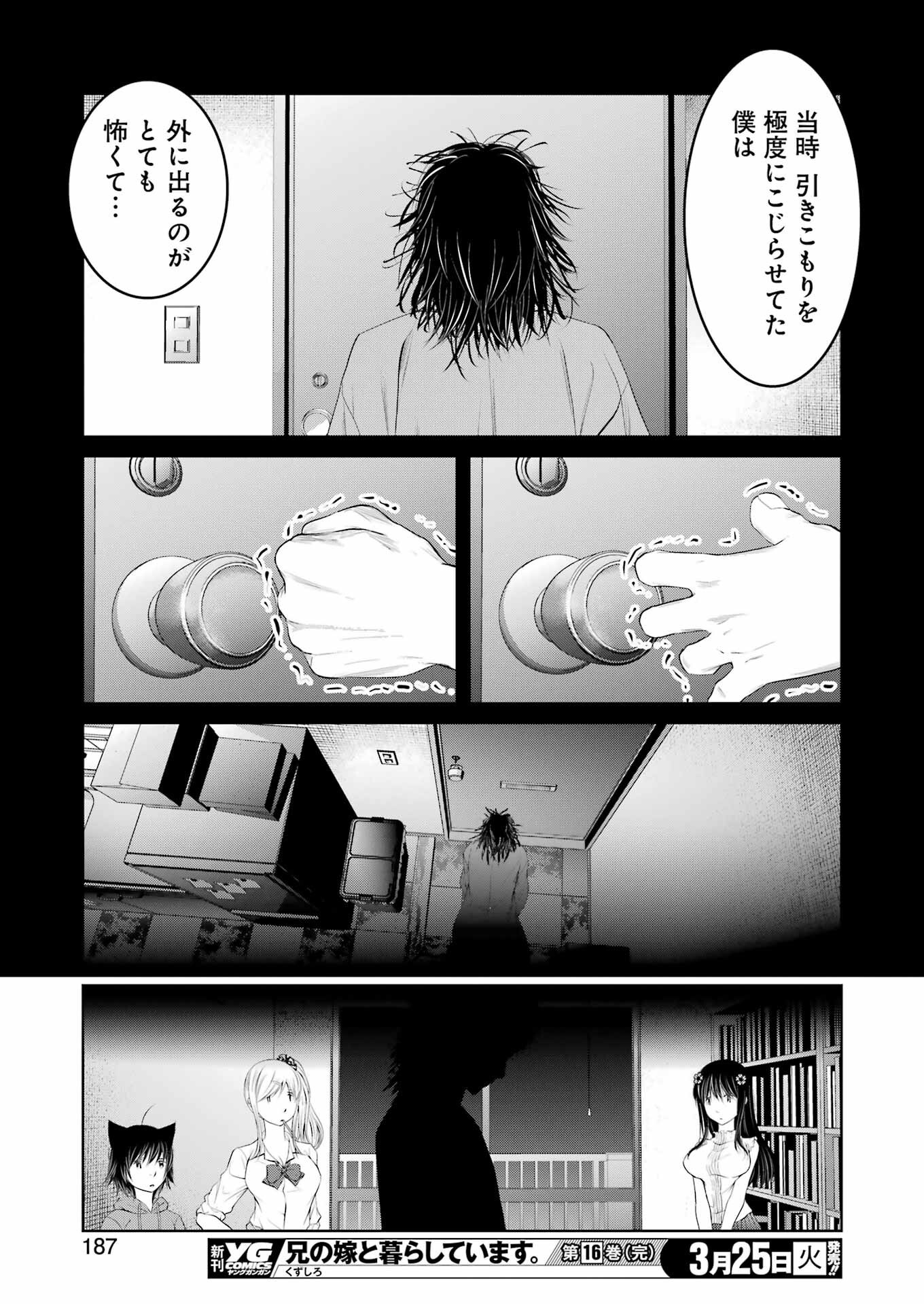 Suika wa Shoushika Tantou Chap 23 - Next Chap 24