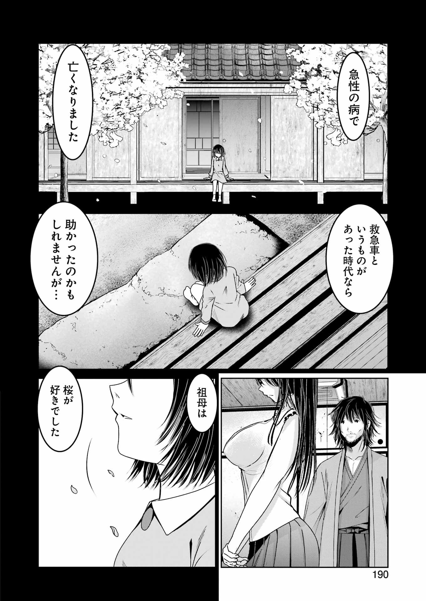 Suika wa Shoushika Tantou Chap 23 - Next Chap 24
