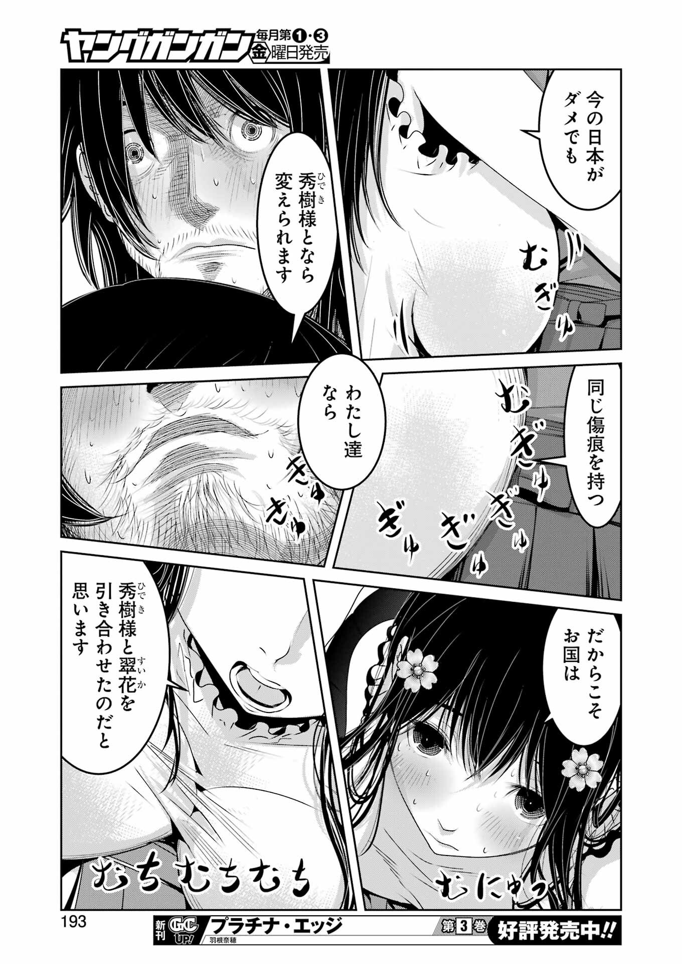 Suika wa Shoushika Tantou Chap 23 - Next Chap 24