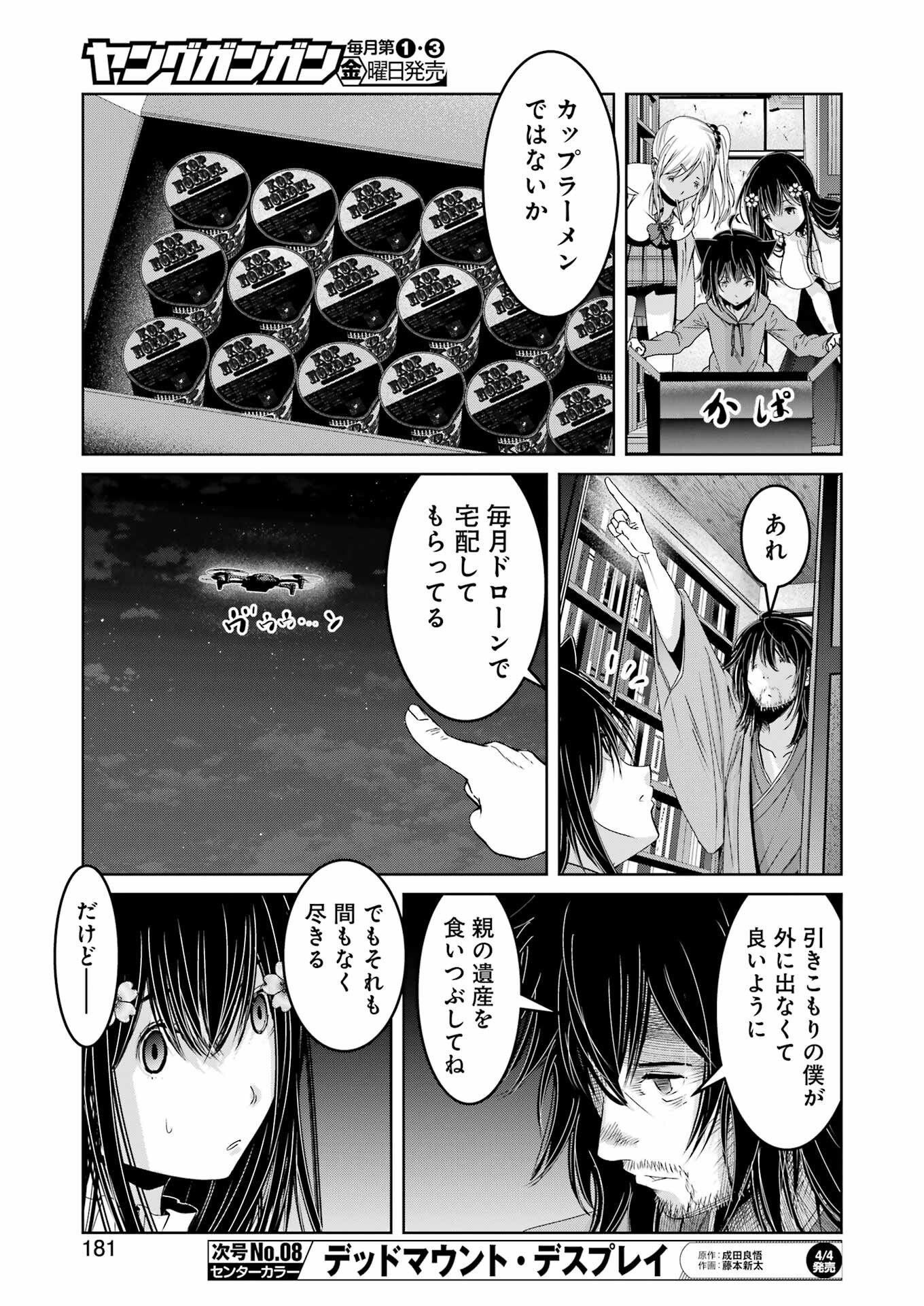 Suika wa Shoushika Tantou Chap 23 - Next Chap 24