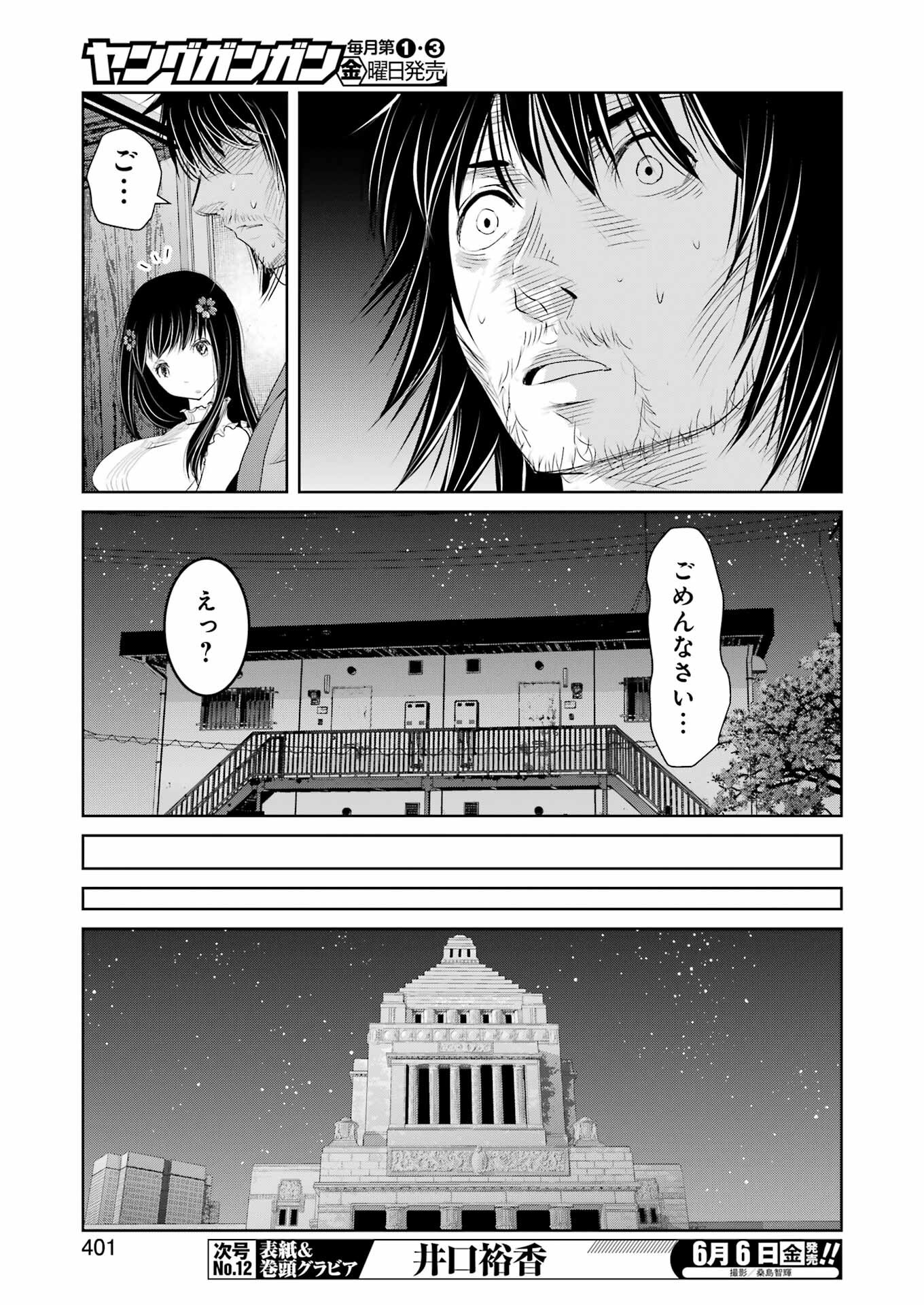 Suika wa Shoushika Tantou Chap 26 - Next Chap 27