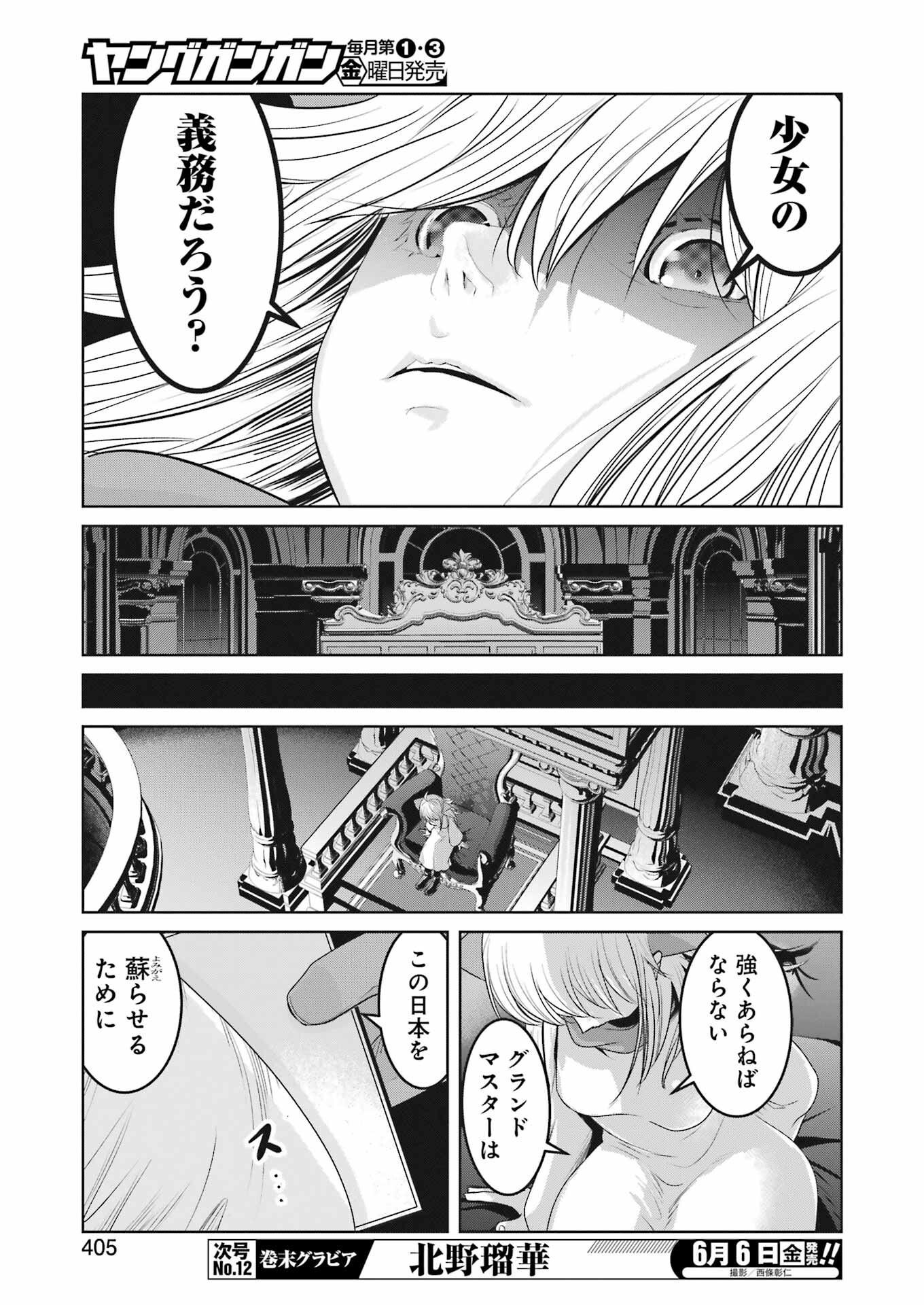 Suika wa Shoushika Tantou Chap 26 - Next Chap 27