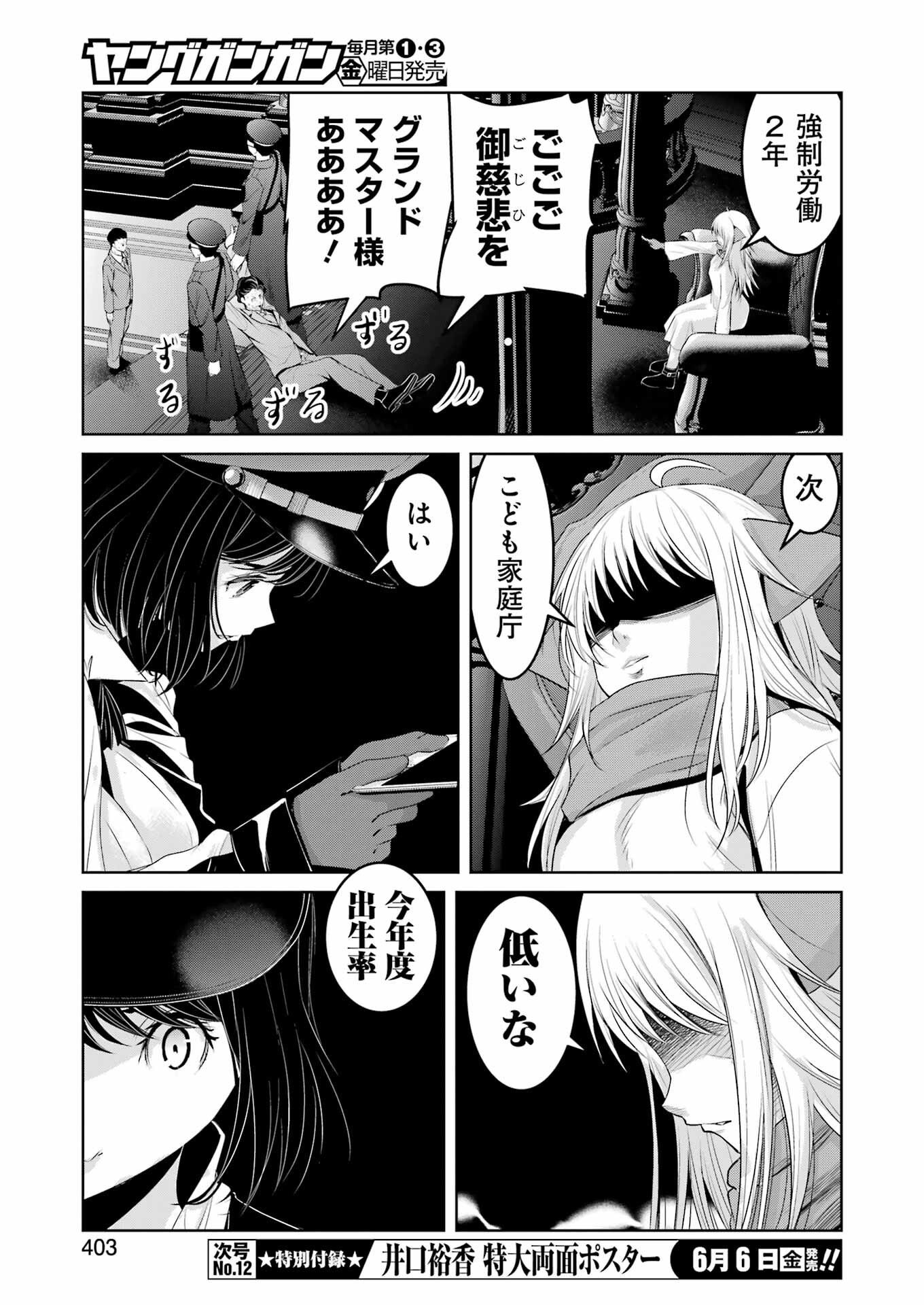 Suika wa Shoushika Tantou Chap 26 - Next Chap 27