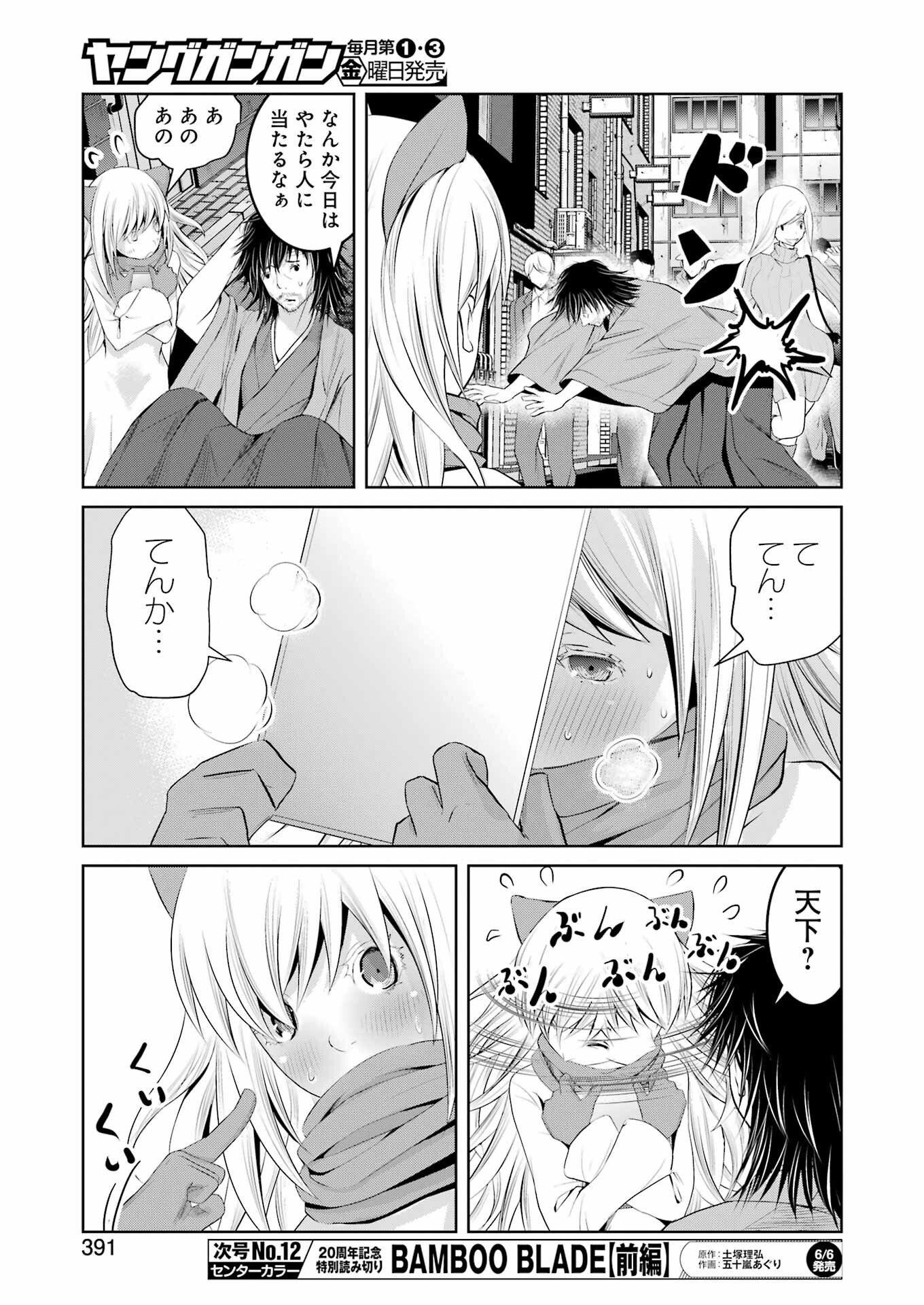Suika wa Shoushika Tantou Chap 26 - Next Chap 27