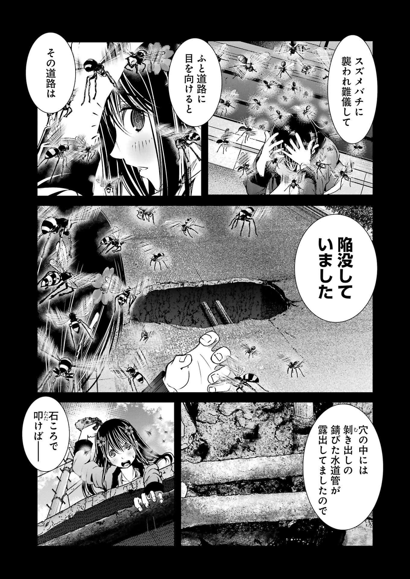 Suika wa Shoushika Tantou Chap 7 - Next Chap 8