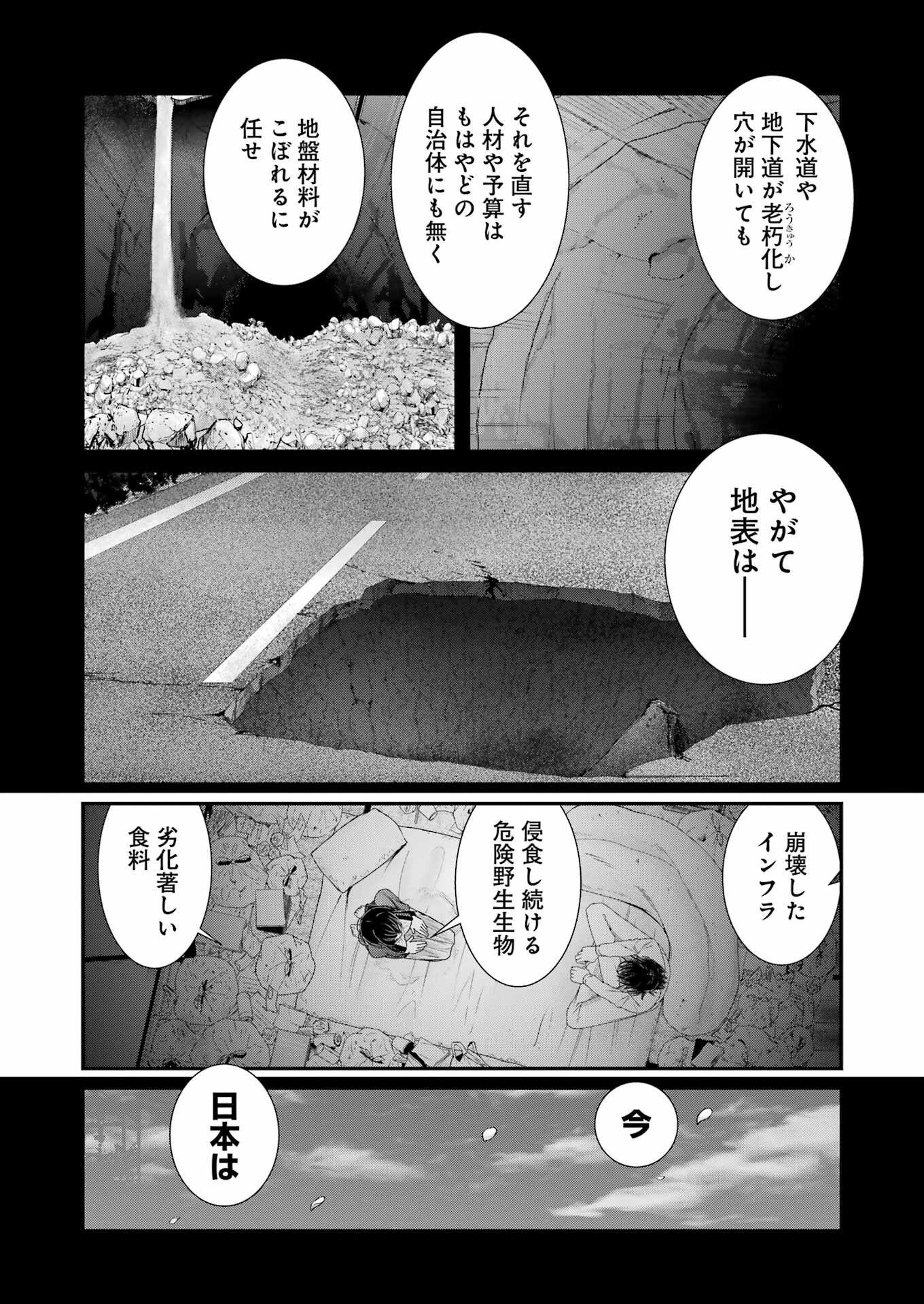 Suika wa Shoushika Tantou Chap 7 - Next Chap 8