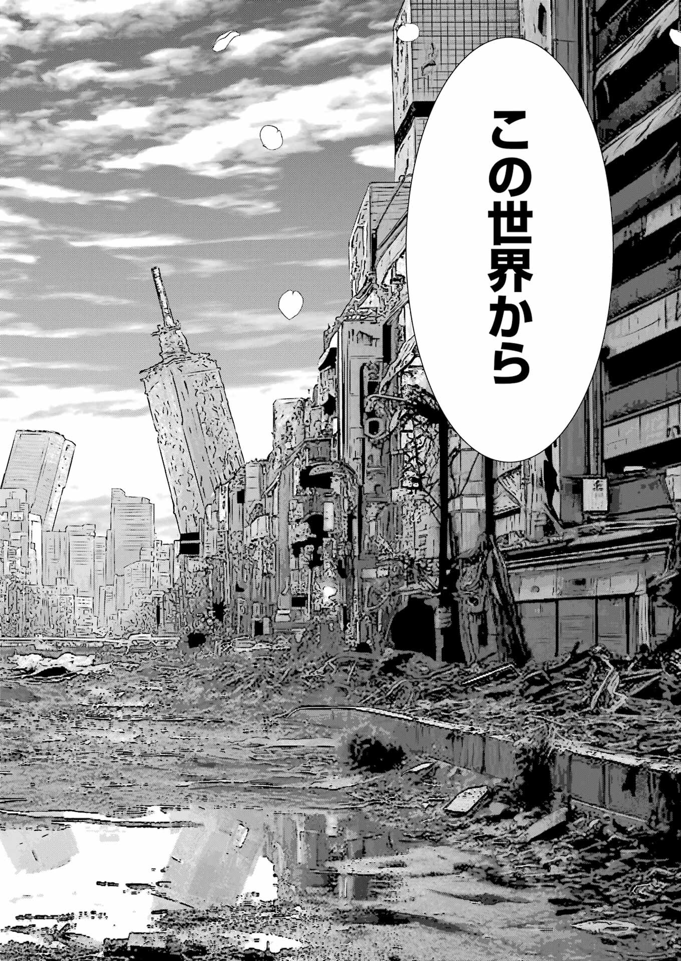 Suika wa Shoushika Tantou Chap 7 - Next Chap 8