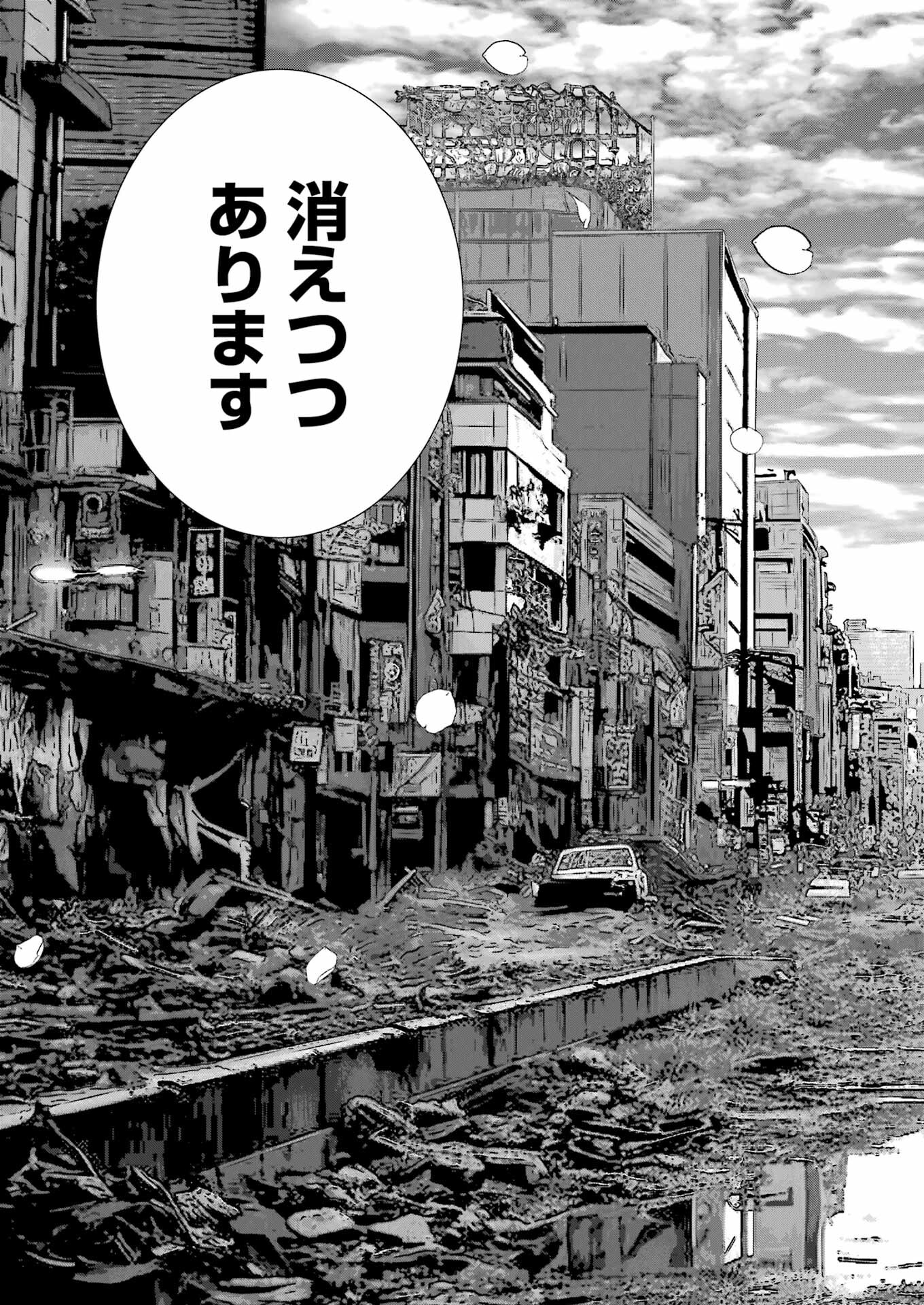 Suika wa Shoushika Tantou Chap 7 - Next Chap 8