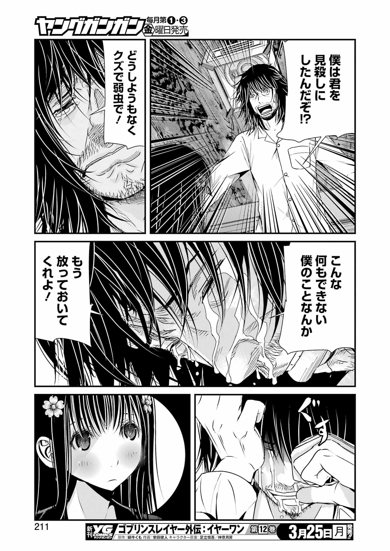 Suika wa Shoushika Tantou Chap 7 - Next Chap 8