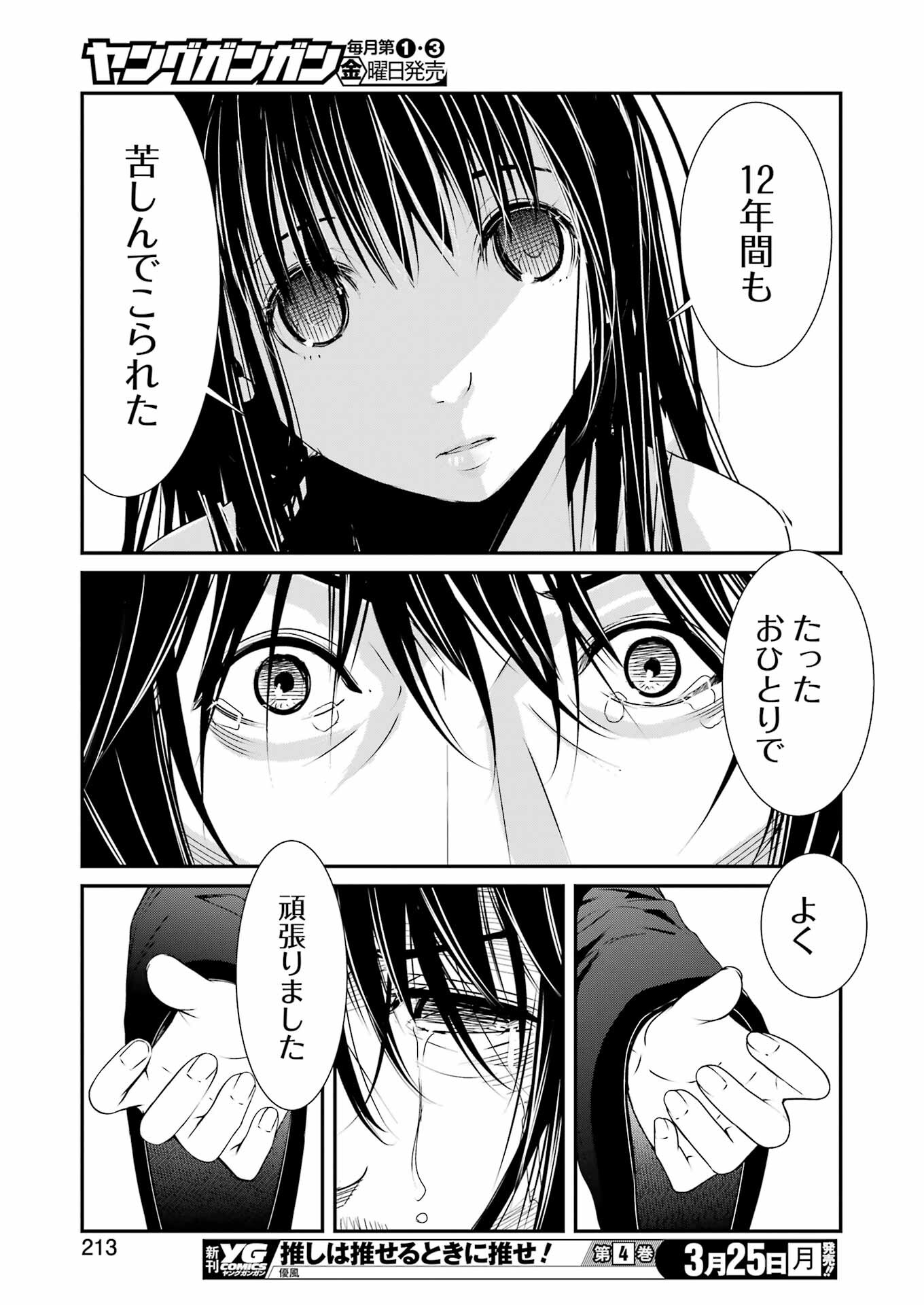 Suika wa Shoushika Tantou Chap 7 - Next Chap 8