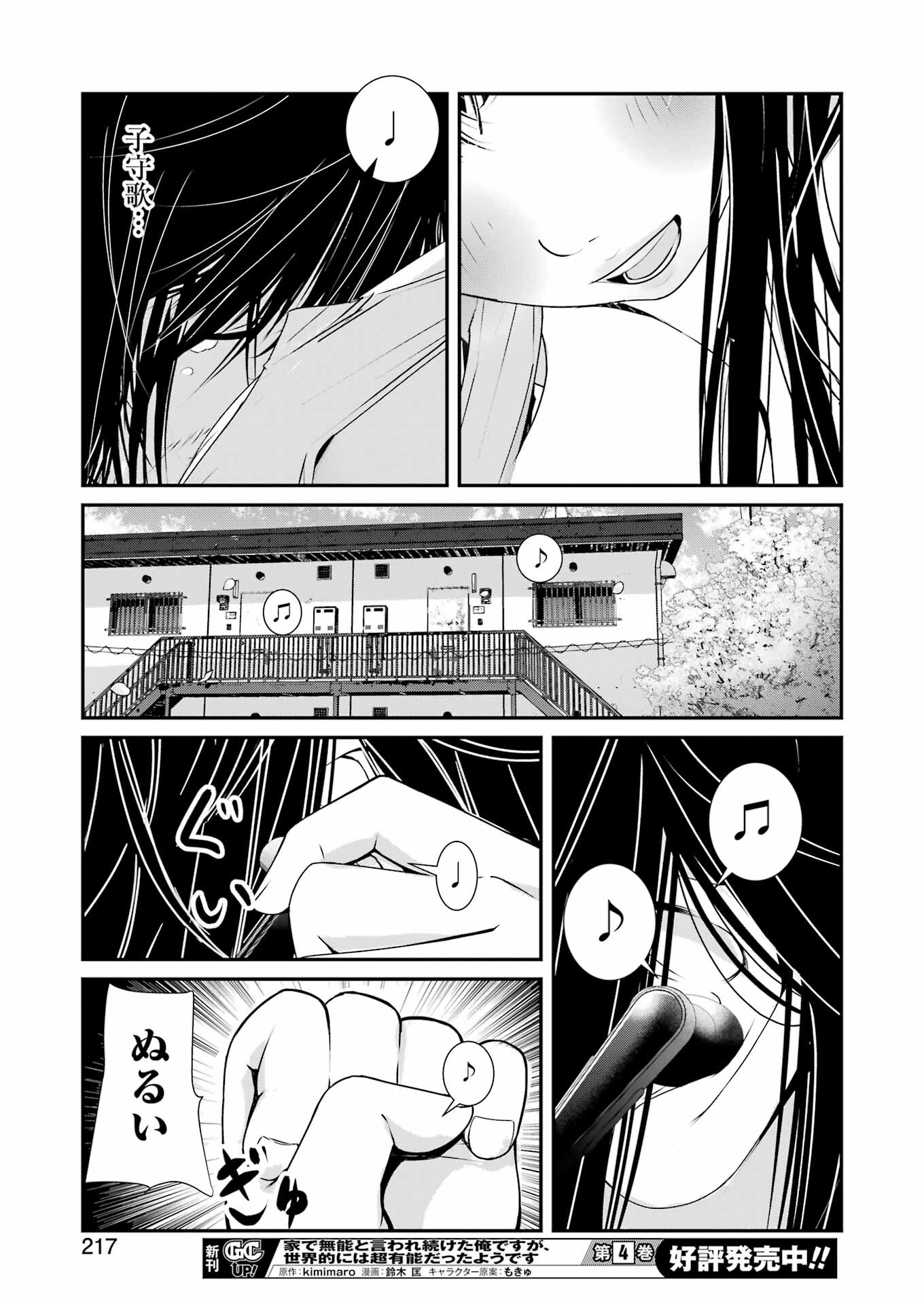 Suika wa Shoushika Tantou Chap 7 - Next Chap 8