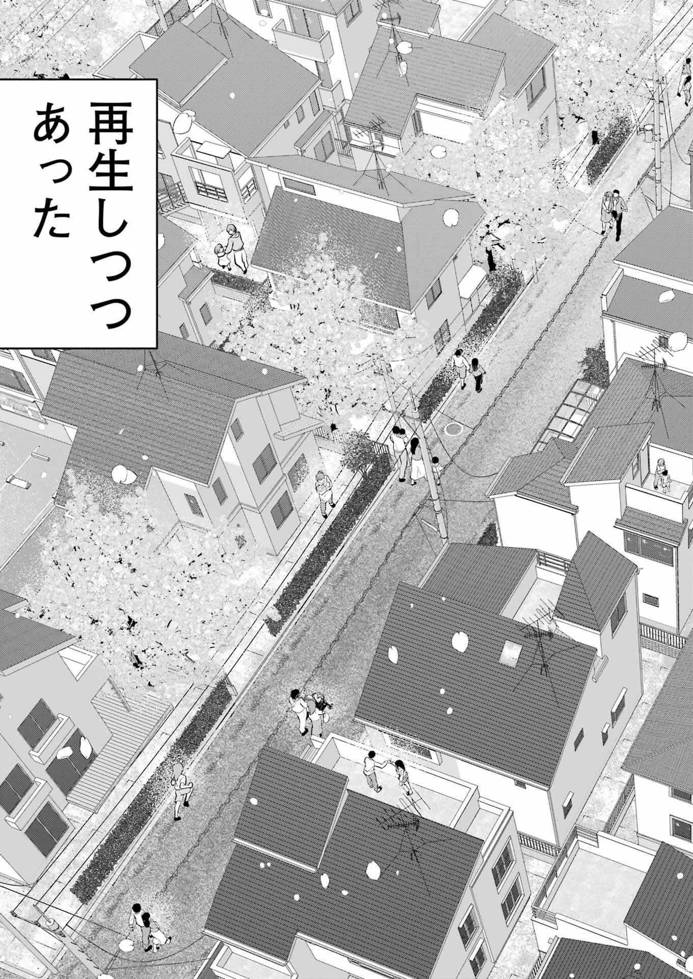 Suika wa Shoushika Tantou Chap 40 - Next Chap 41