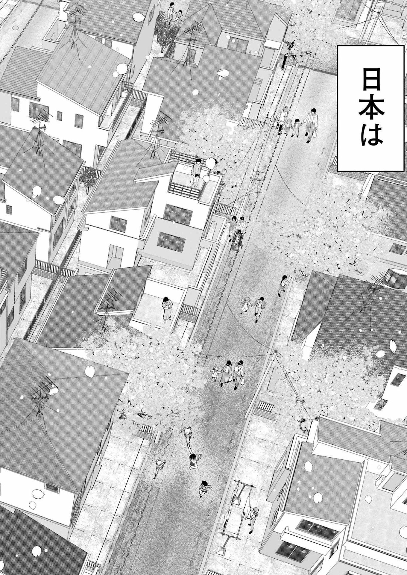 Suika wa Shoushika Tantou Chap 40 - Next Chap 41