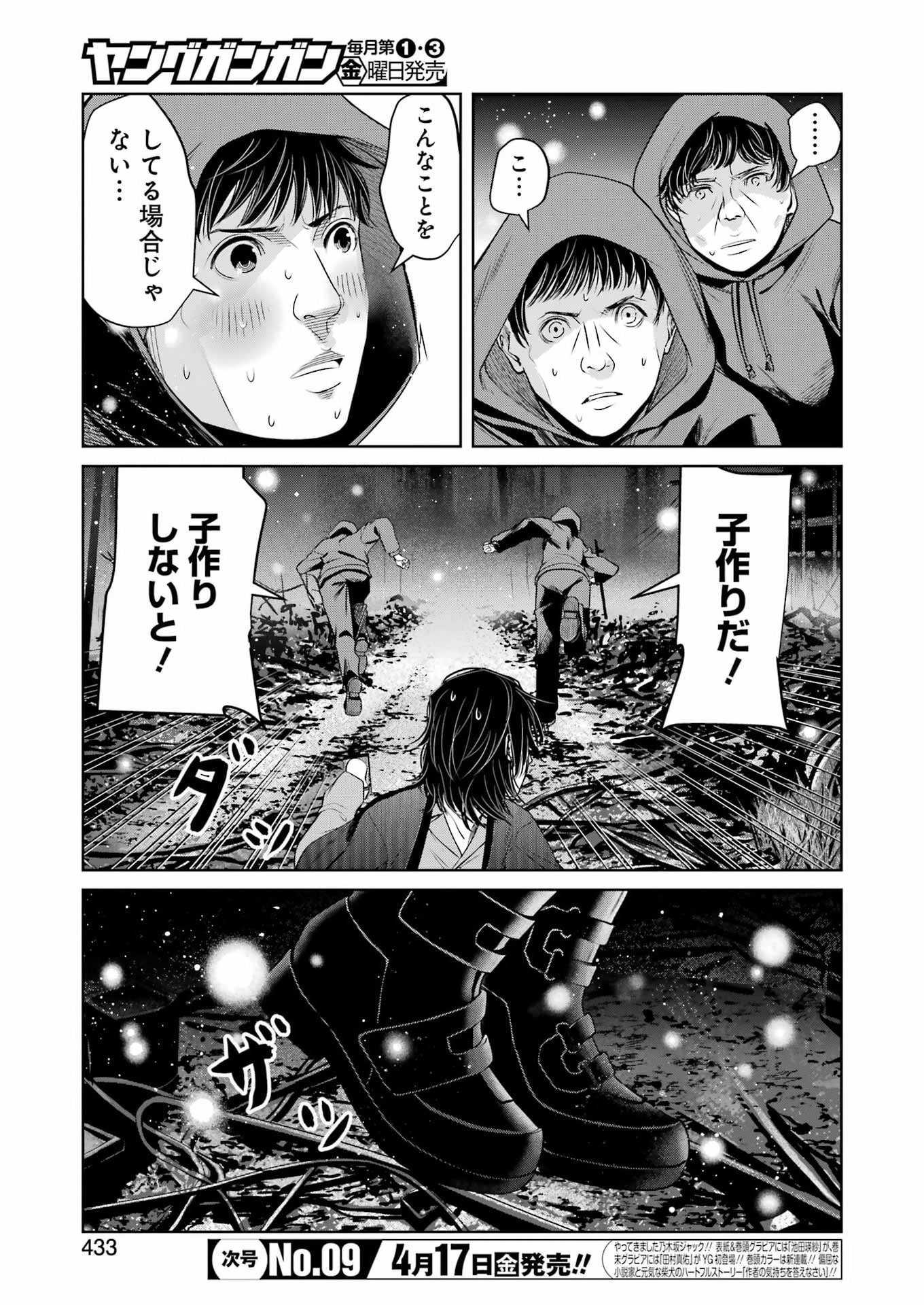 Suika wa Shoushika Tantou Chap 40 - Next Chap 41
