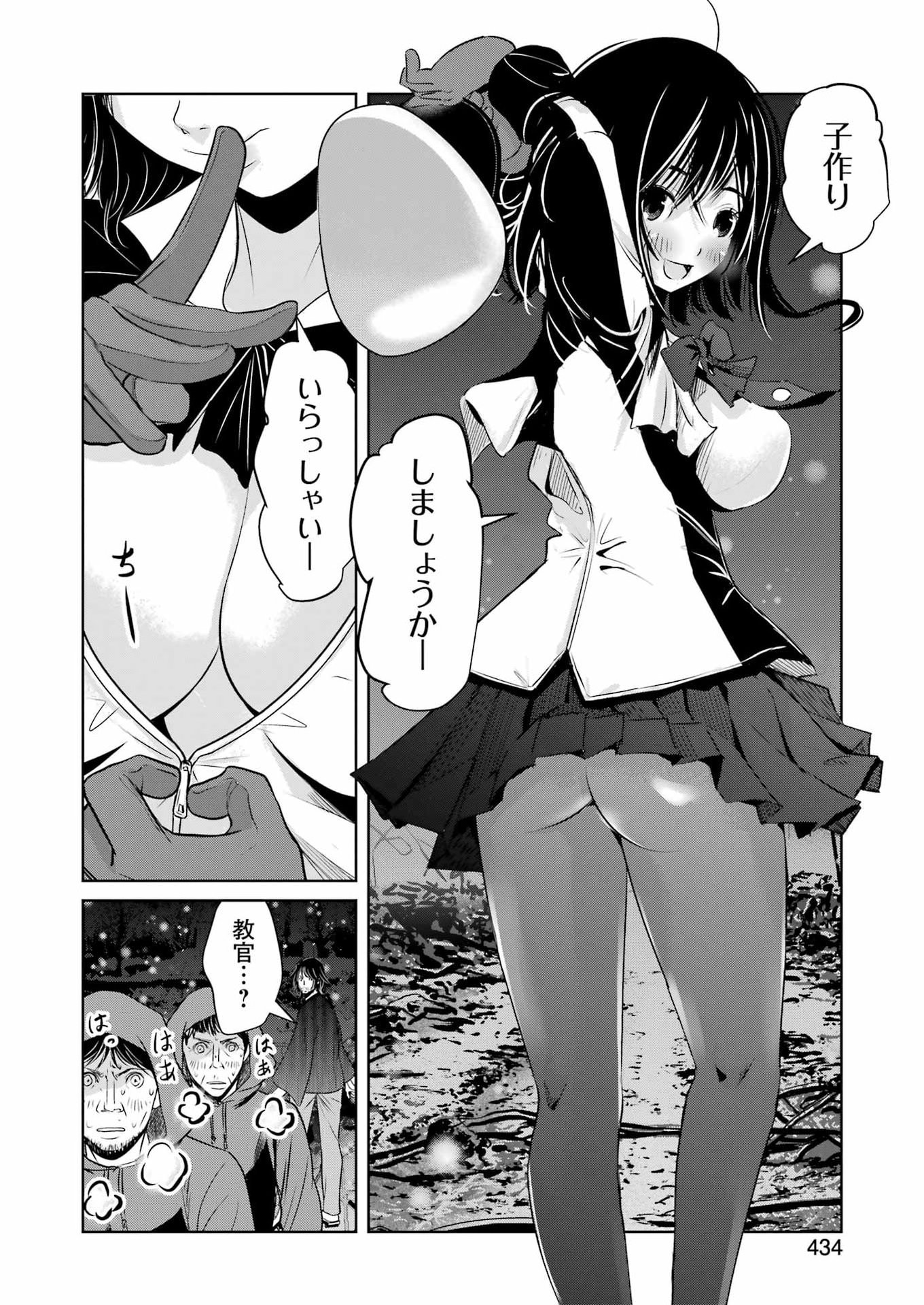 Suika wa Shoushika Tantou Chap 40 - Next Chap 41