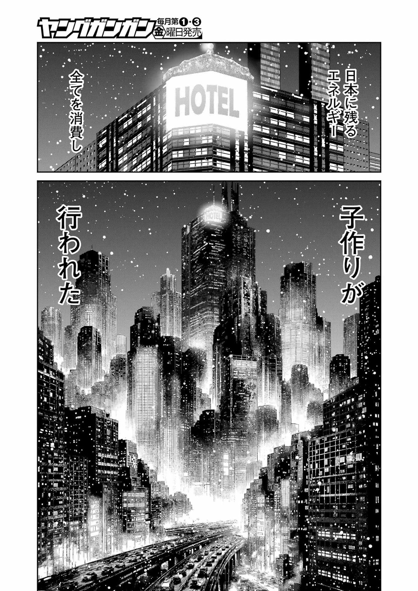 Suika wa Shoushika Tantou Chap 40 - Next Chap 41