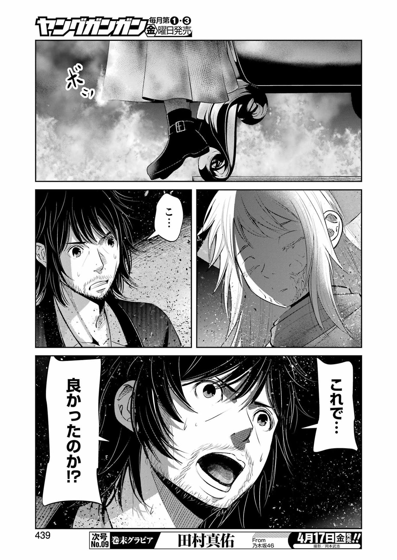 Suika wa Shoushika Tantou Chap 40 - Next Chap 41