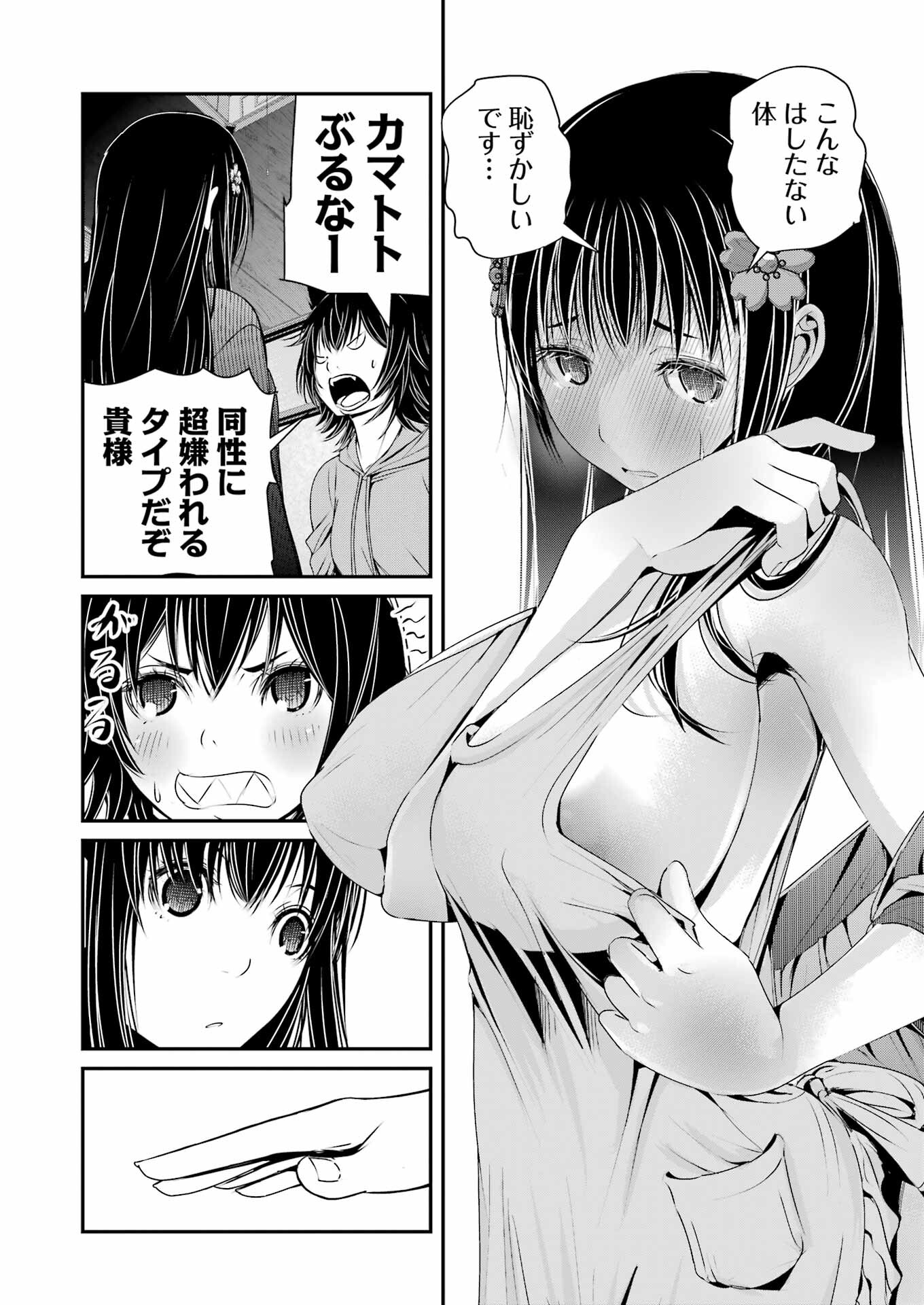Suika wa Shoushika Tantou Chap 8 - Next Chap 9