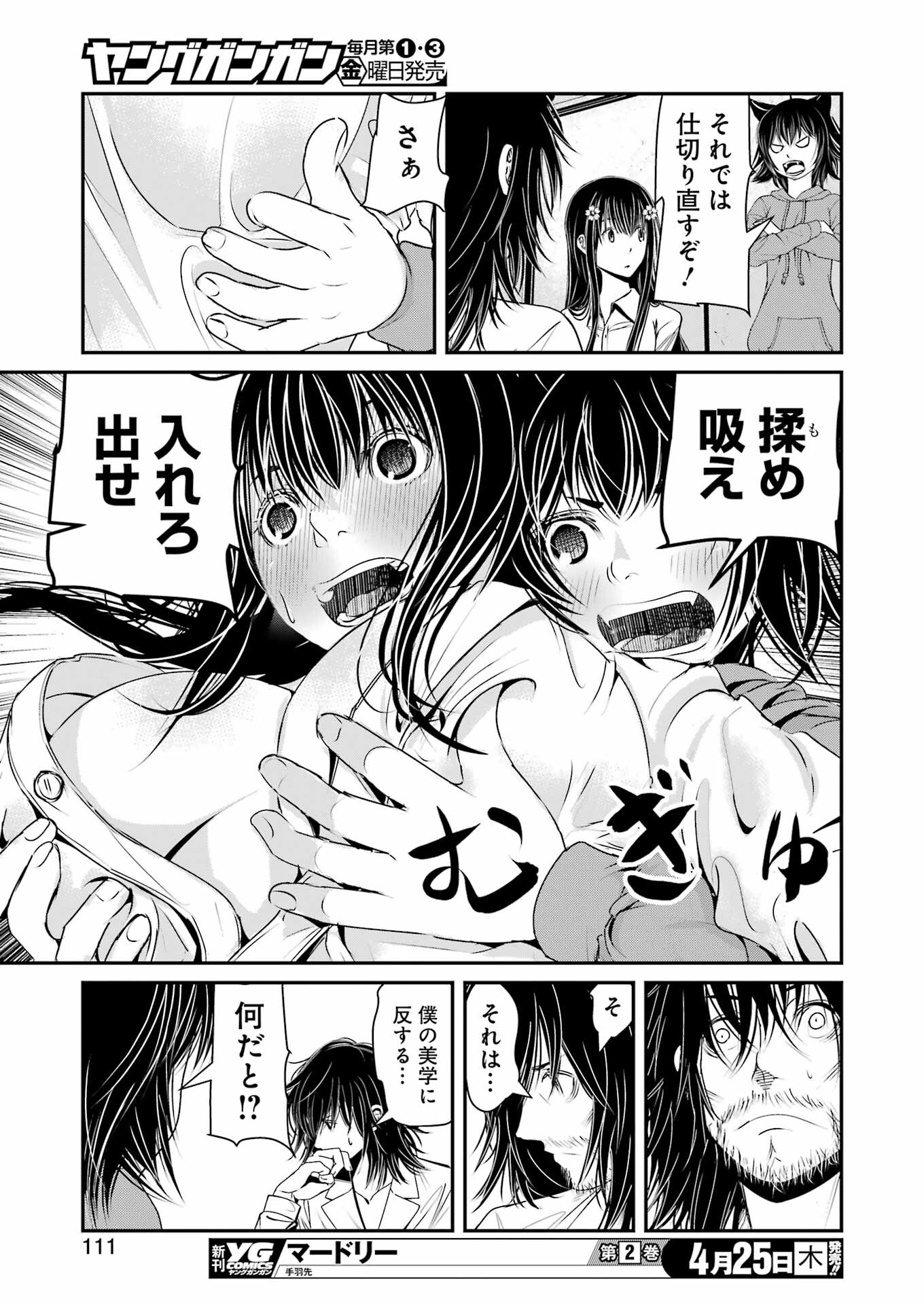 Suika wa Shoushika Tantou Chap 8 - Next Chap 9