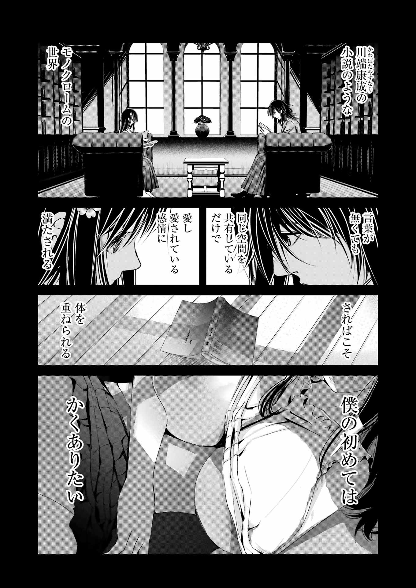 Suika wa Shoushika Tantou Chap 8 - Next Chap 9