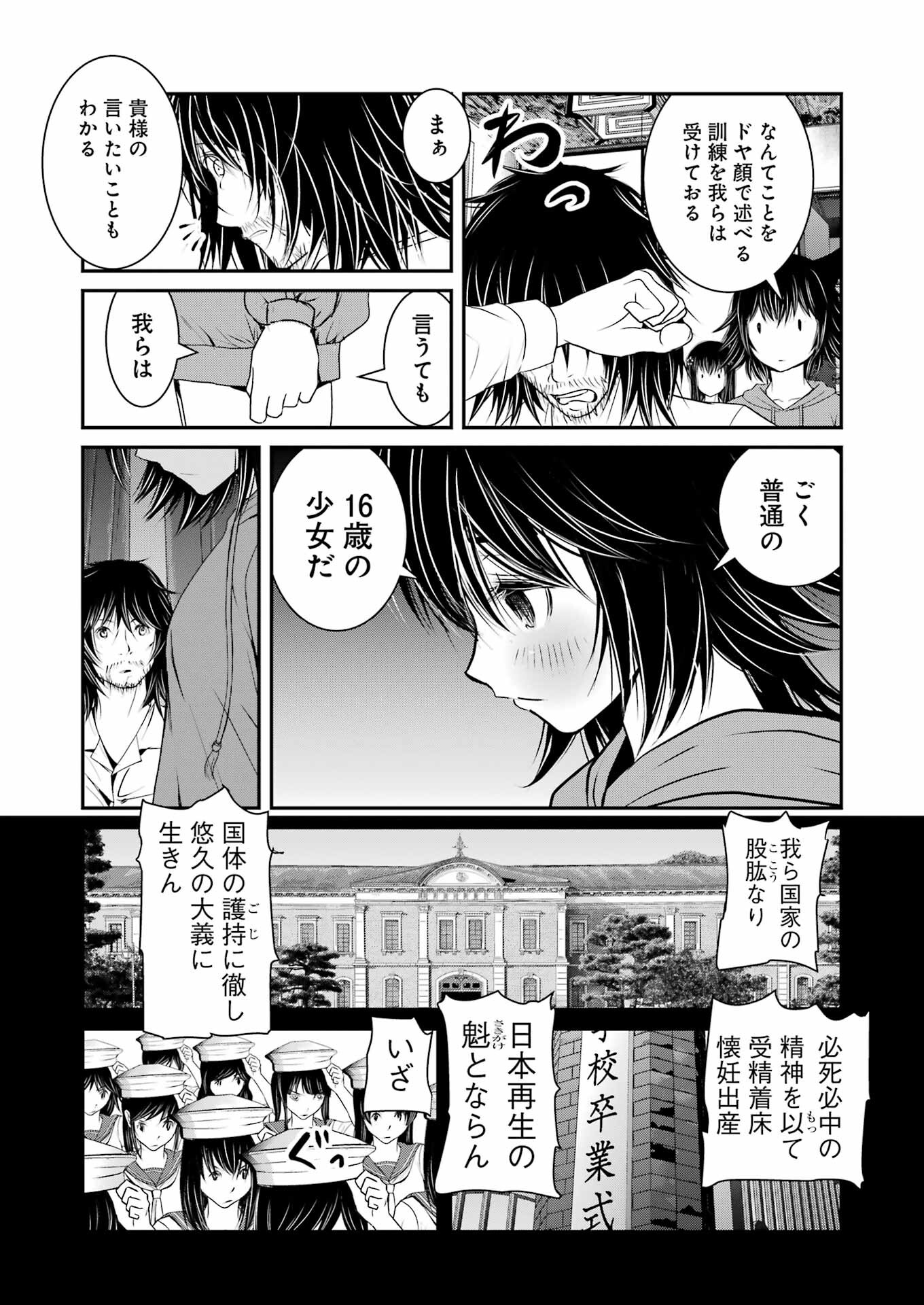 Suika wa Shoushika Tantou Chap 8 - Next Chap 9