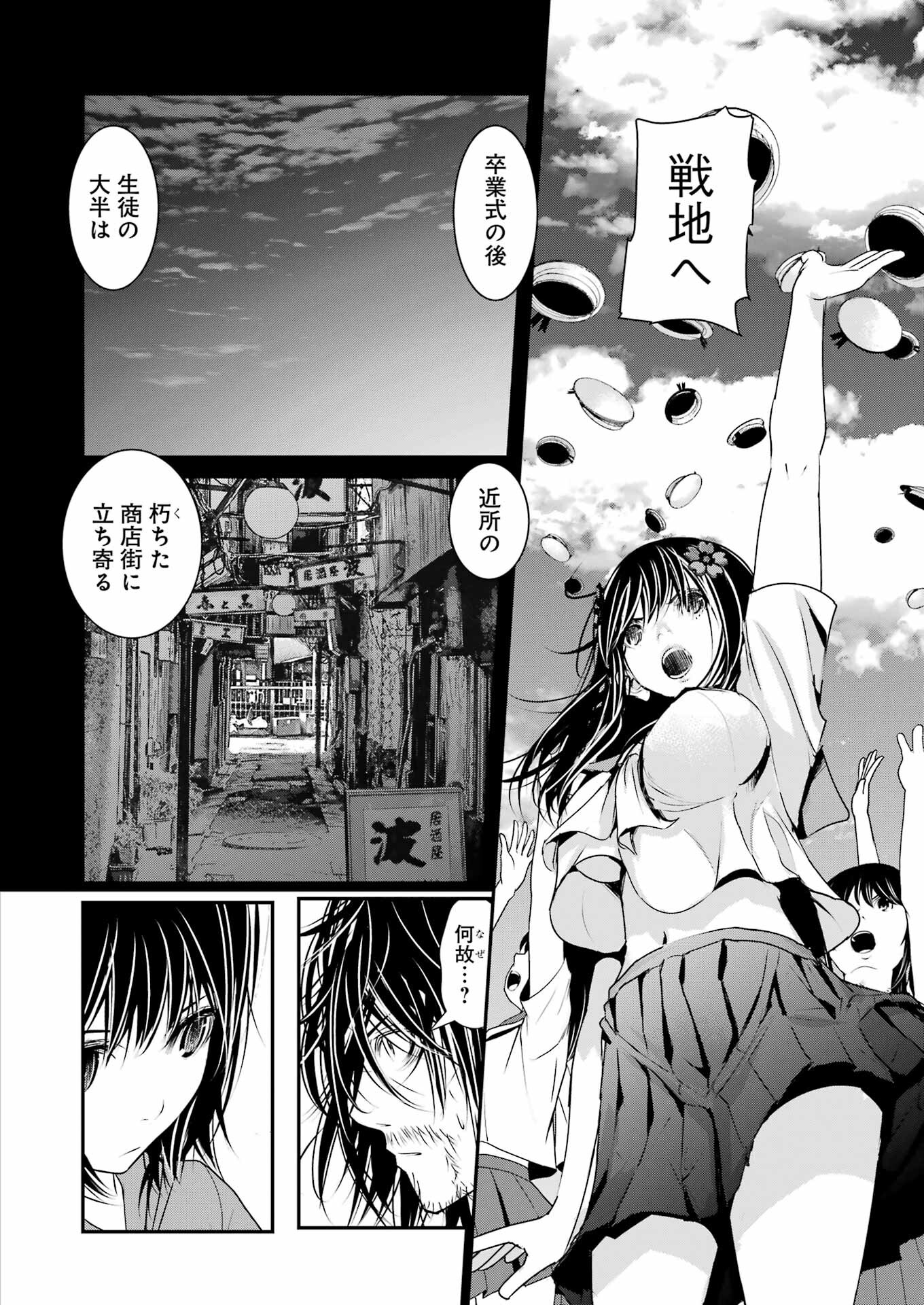 Suika wa Shoushika Tantou Chap 8 - Next Chap 9