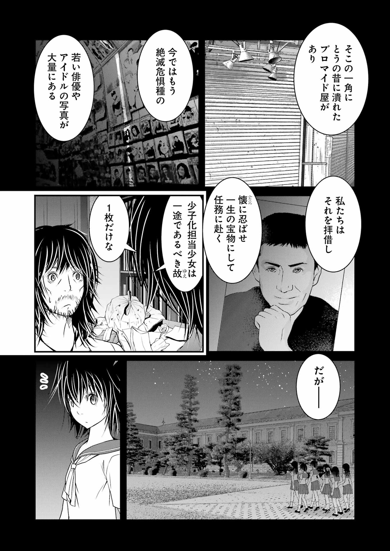 Suika wa Shoushika Tantou Chap 8 - Next Chap 9