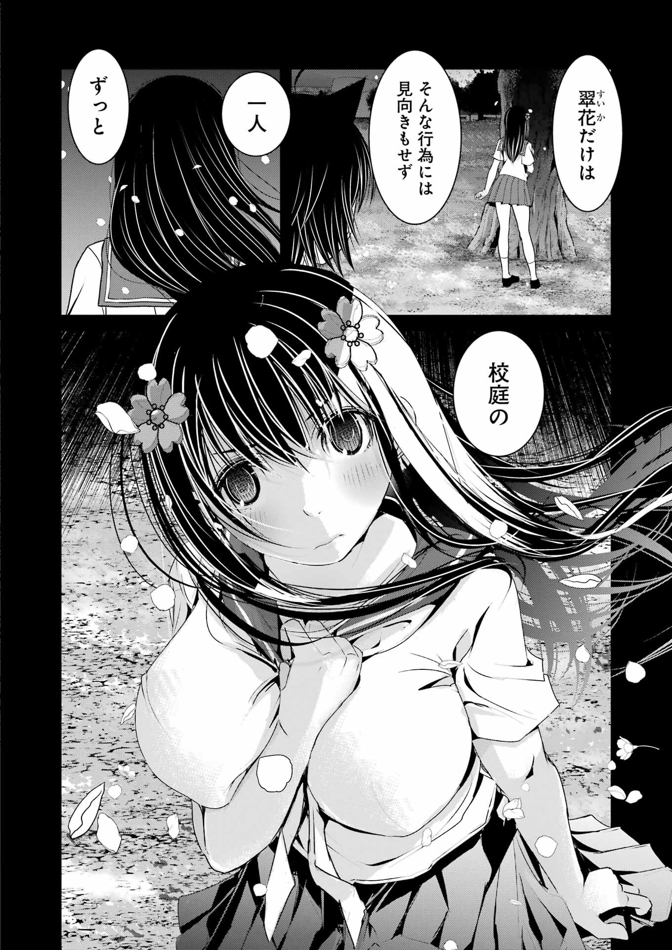 Suika wa Shoushika Tantou Chap 8 - Next Chap 9