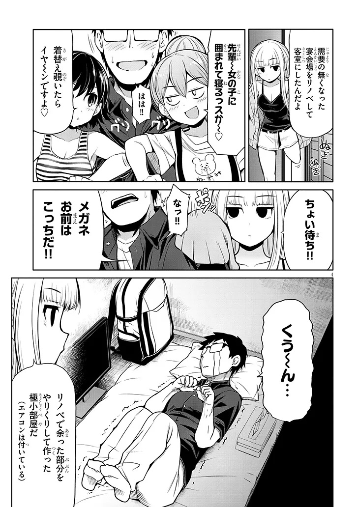 Saegusa-san wa Megane-senpai to Koi wo Egaku Chap 15.2 - Next Chap 16.2