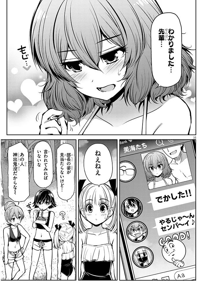 Saegusa-san wa Megane-senpai to Koi wo Egaku Chap 15.2 - Next Chap 16.2