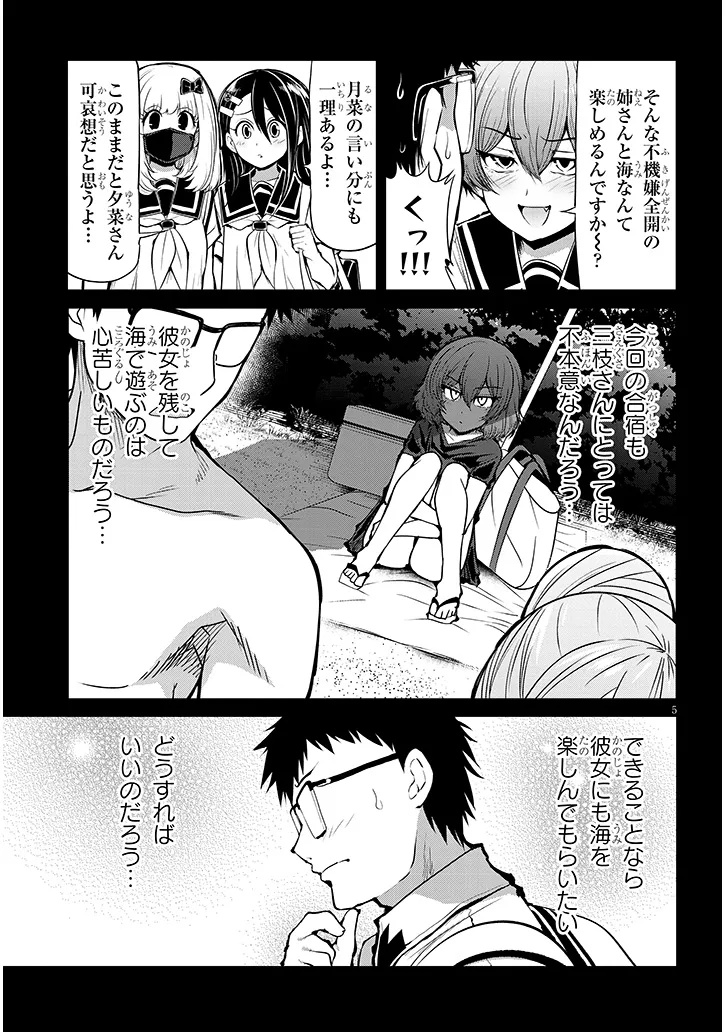Saegusa-san wa Megane-senpai to Koi wo Egaku Chap 15 - Next Chap 16