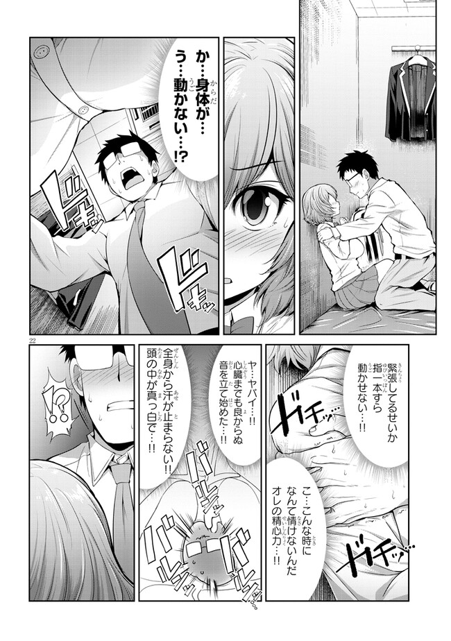 Saegusa-san wa Megane-senpai to Koi wo Egaku Chap 2 - Next Chap 3