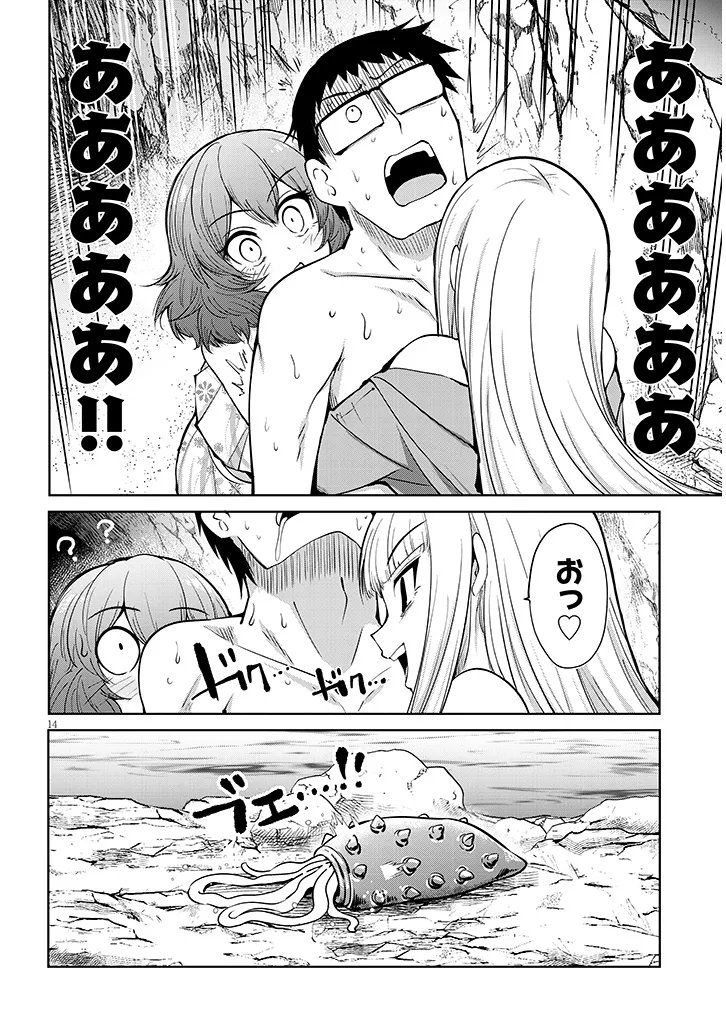 Saegusa-san wa Megane-senpai to Koi wo Egaku Chap 23.1 - Next Chap 24.1