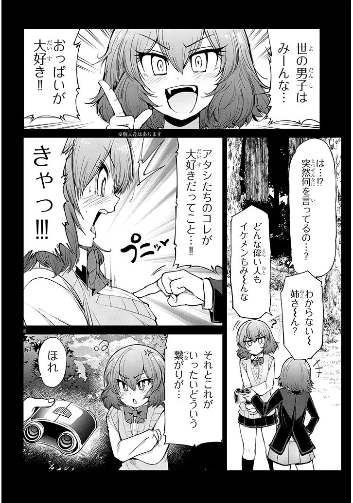 Saegusa-san wa Megane-senpai to Koi wo Egaku Chap 25.2 - Next Chap 26.2