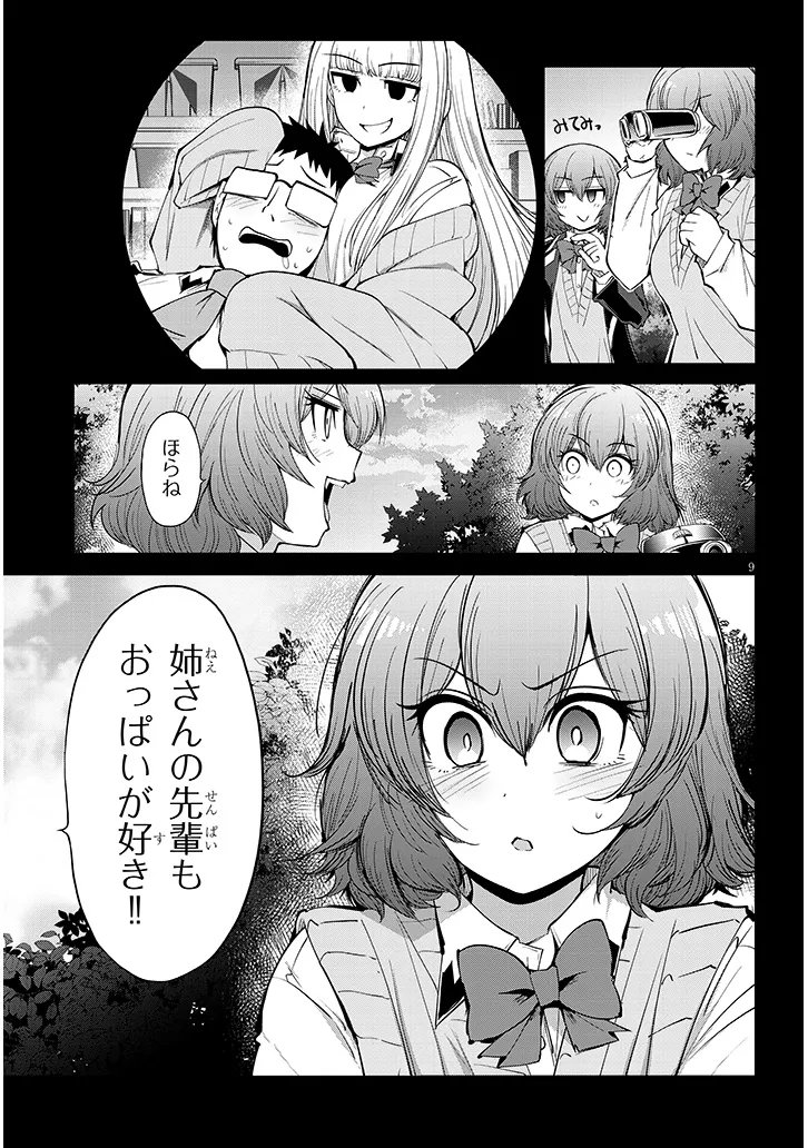 Saegusa-san wa Megane-senpai to Koi wo Egaku Chap 25.2 - Next Chap 26.2
