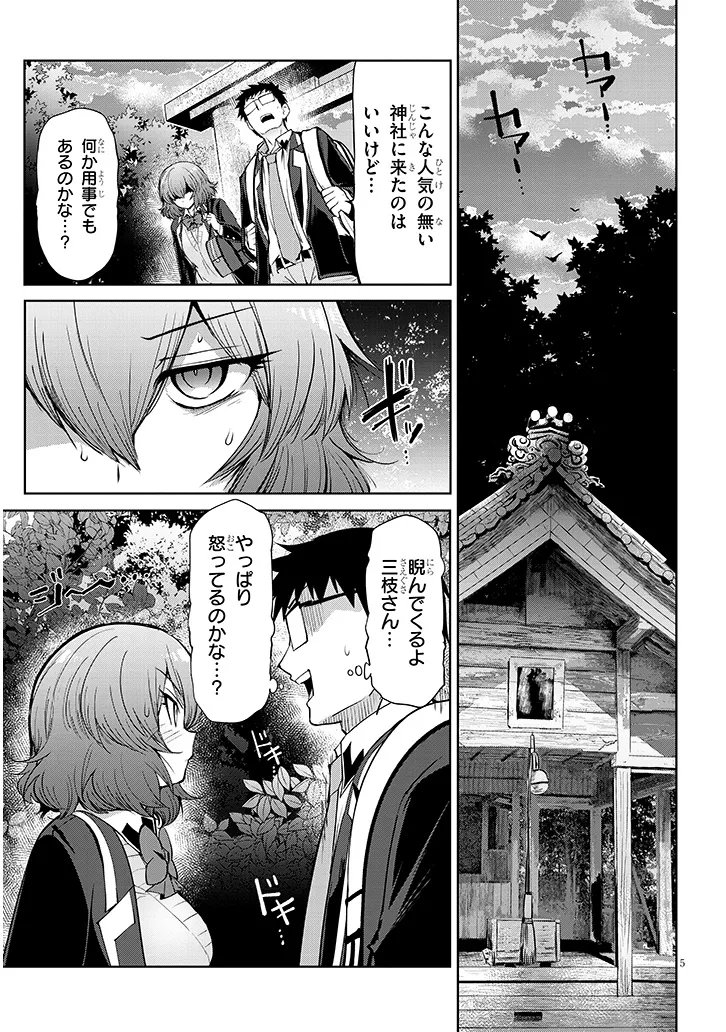 Saegusa-san wa Megane-senpai to Koi wo Egaku Chap 25.2 - Next Chap 26.2