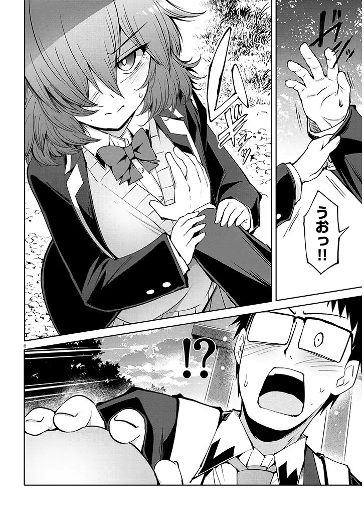 Saegusa-san wa Megane-senpai to Koi wo Egaku Chap 25.2 - Next Chap 26.2