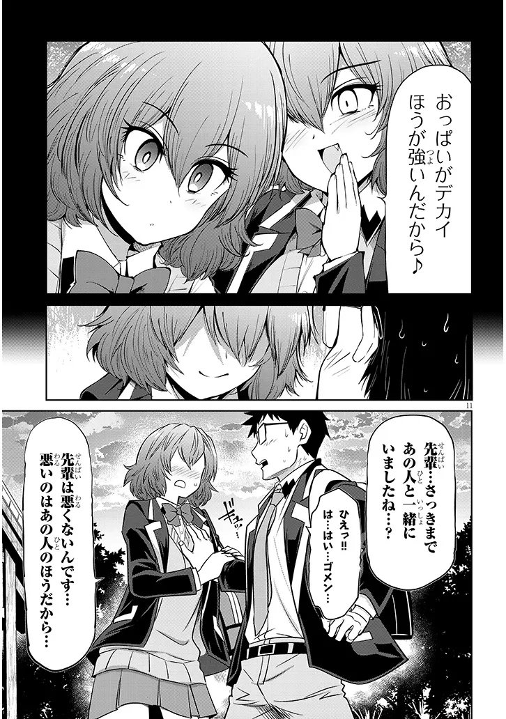 Saegusa-san wa Megane-senpai to Koi wo Egaku Chap 25.2 - Next Chap 26.2