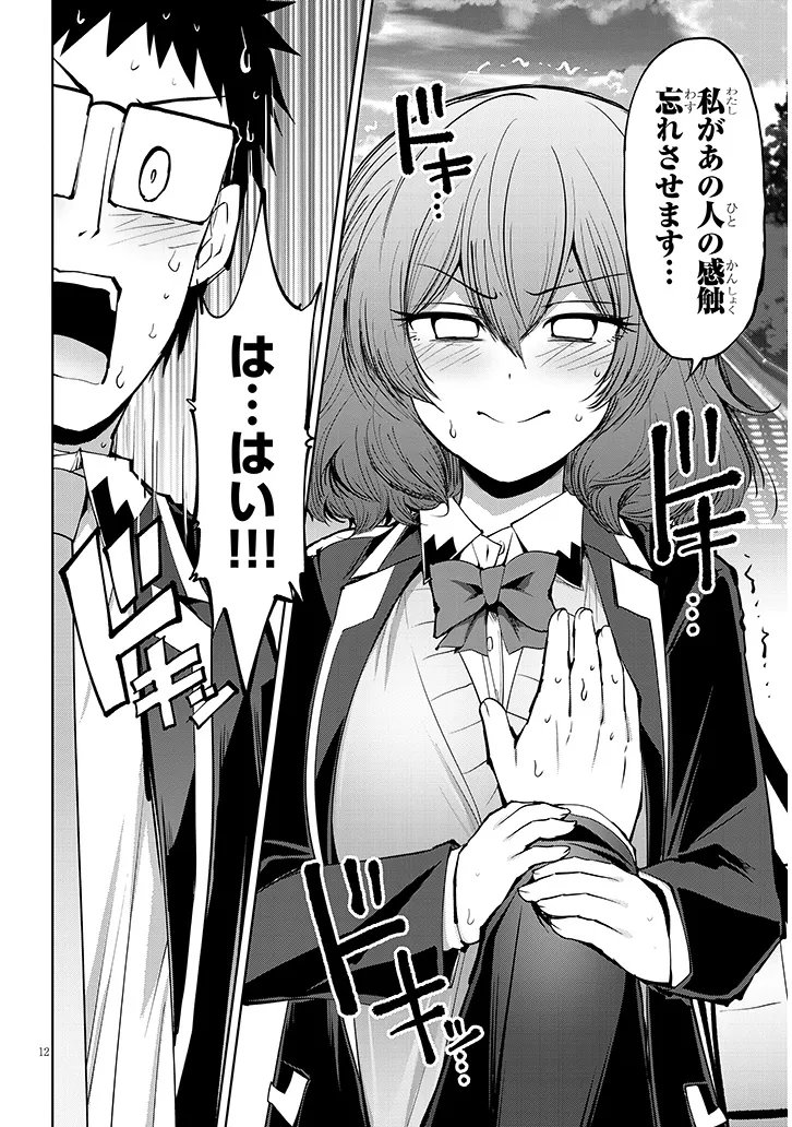 Saegusa-san wa Megane-senpai to Koi wo Egaku Chap 25.2 - Next Chap 26.2