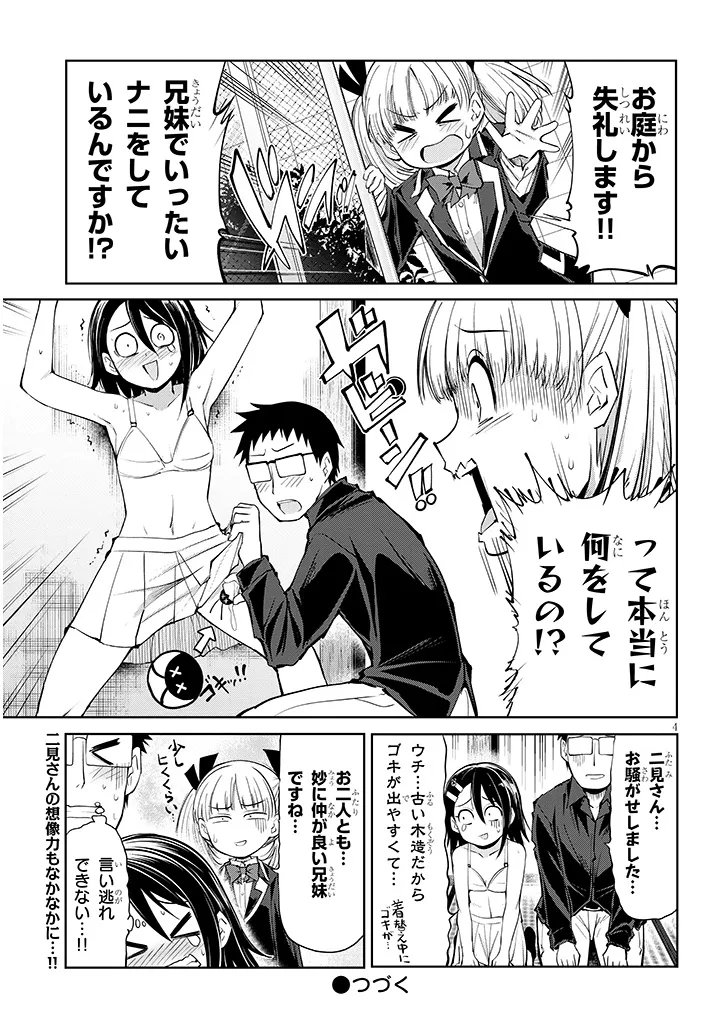 Saegusa-san wa Megane-senpai to Koi wo Egaku Chap 25.5 - Next Chap 26.5